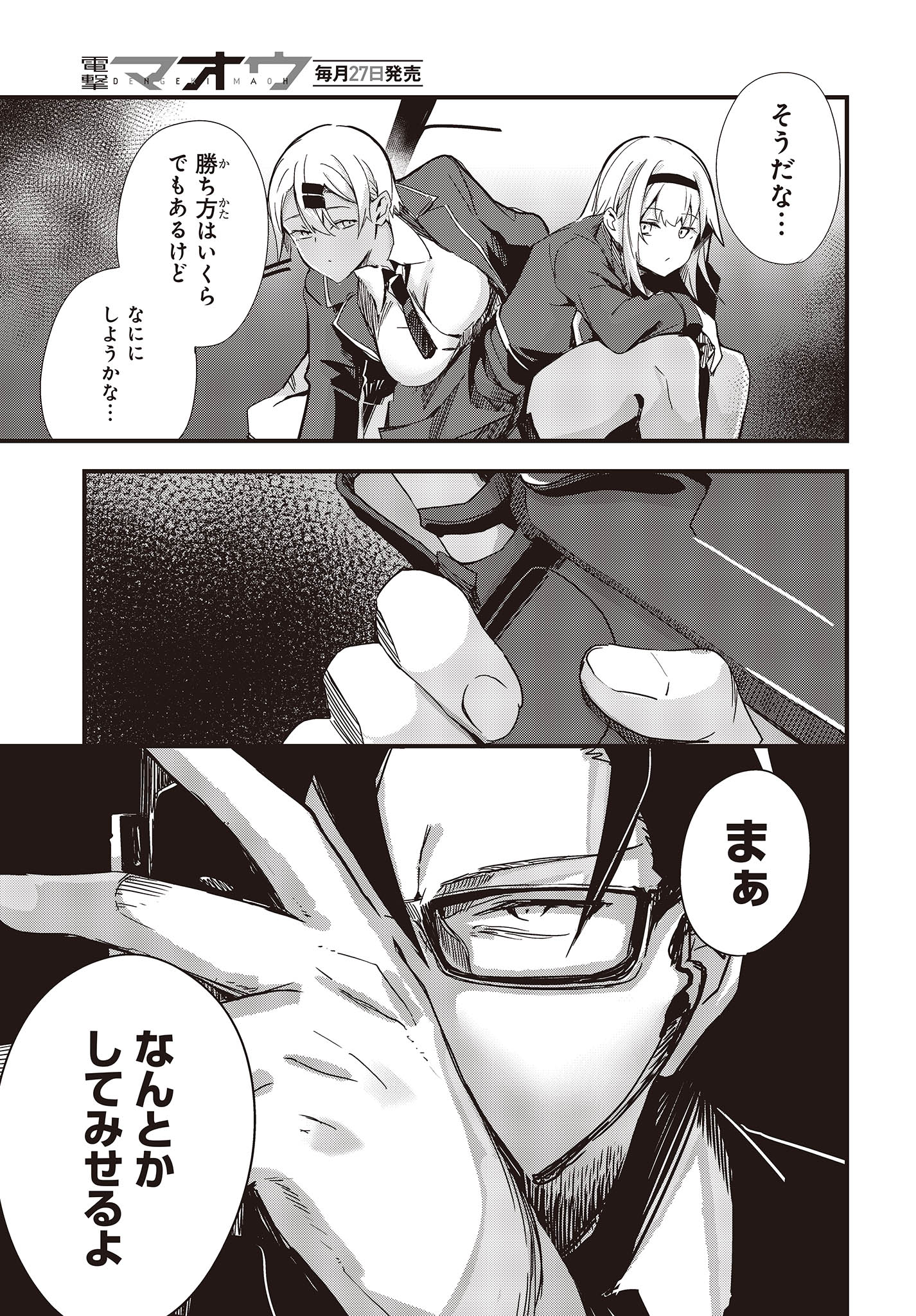 Gun Festa - Chapter 40 - Page 3