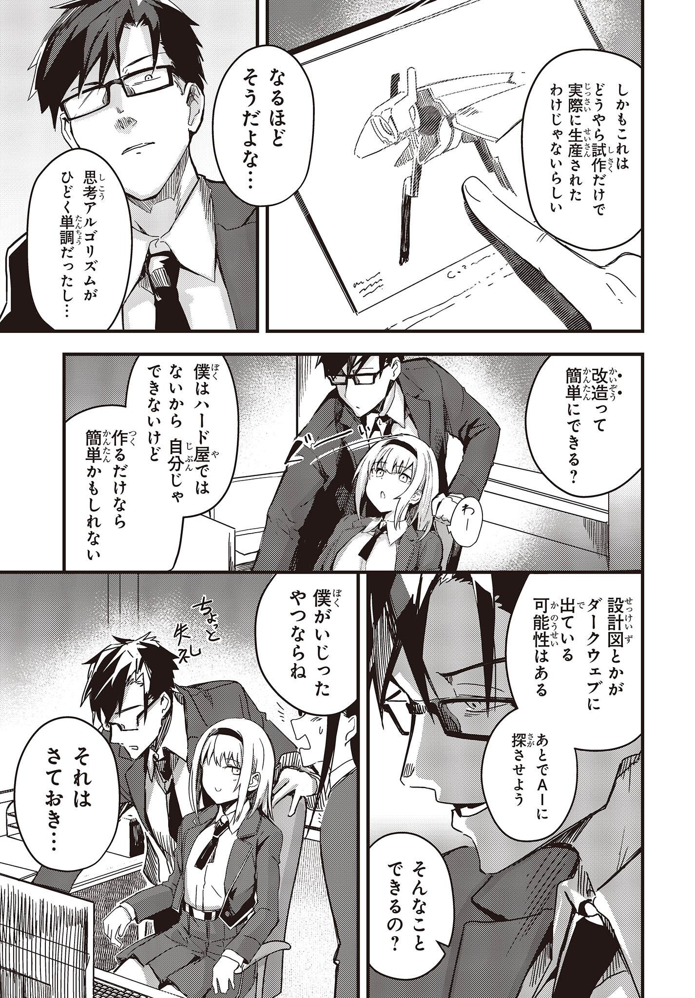 Gun Festa - Chapter 41 - Page 13