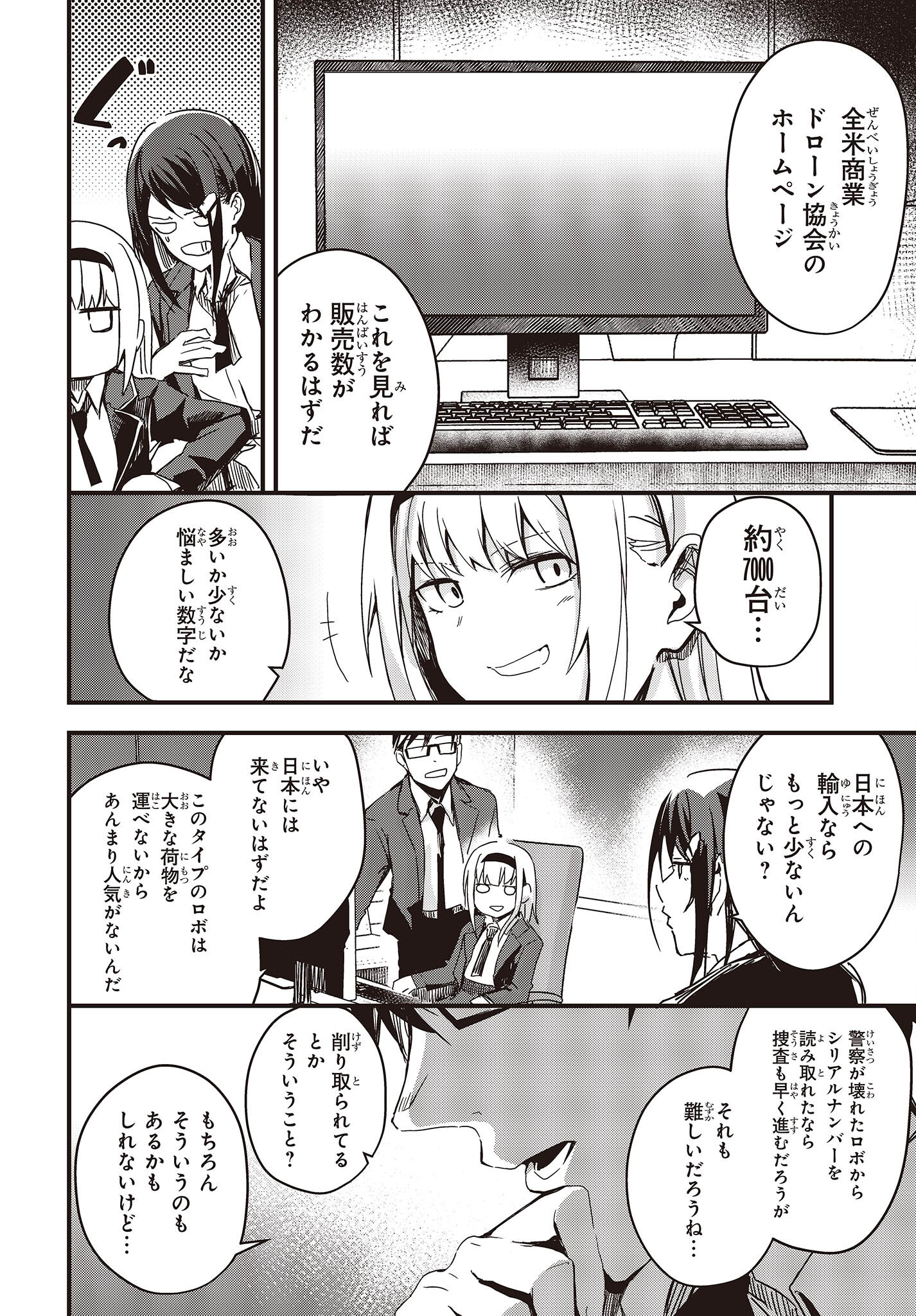 Gun Festa - Chapter 41 - Page 14