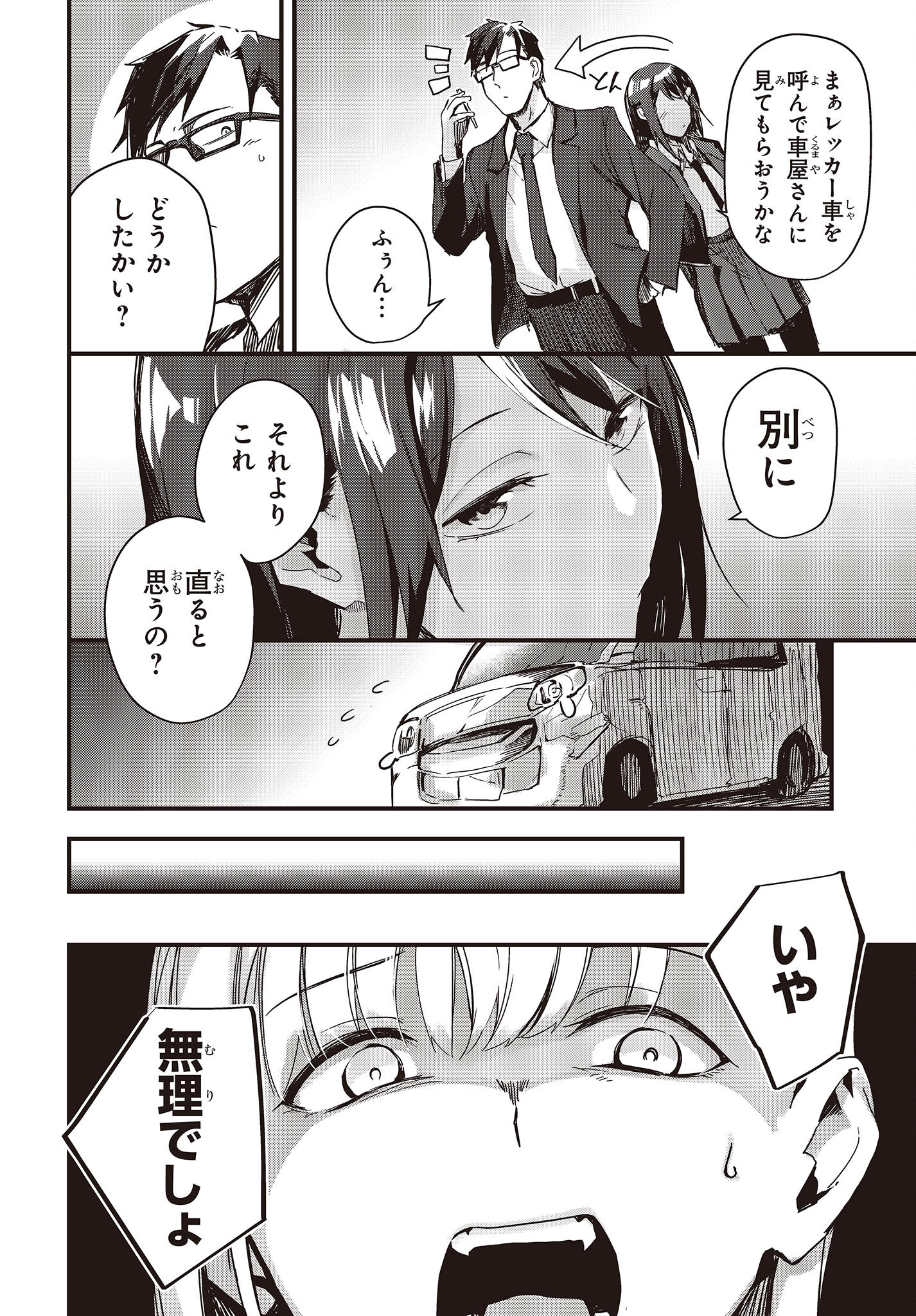 Gun Festa - Chapter 41 - Page 2