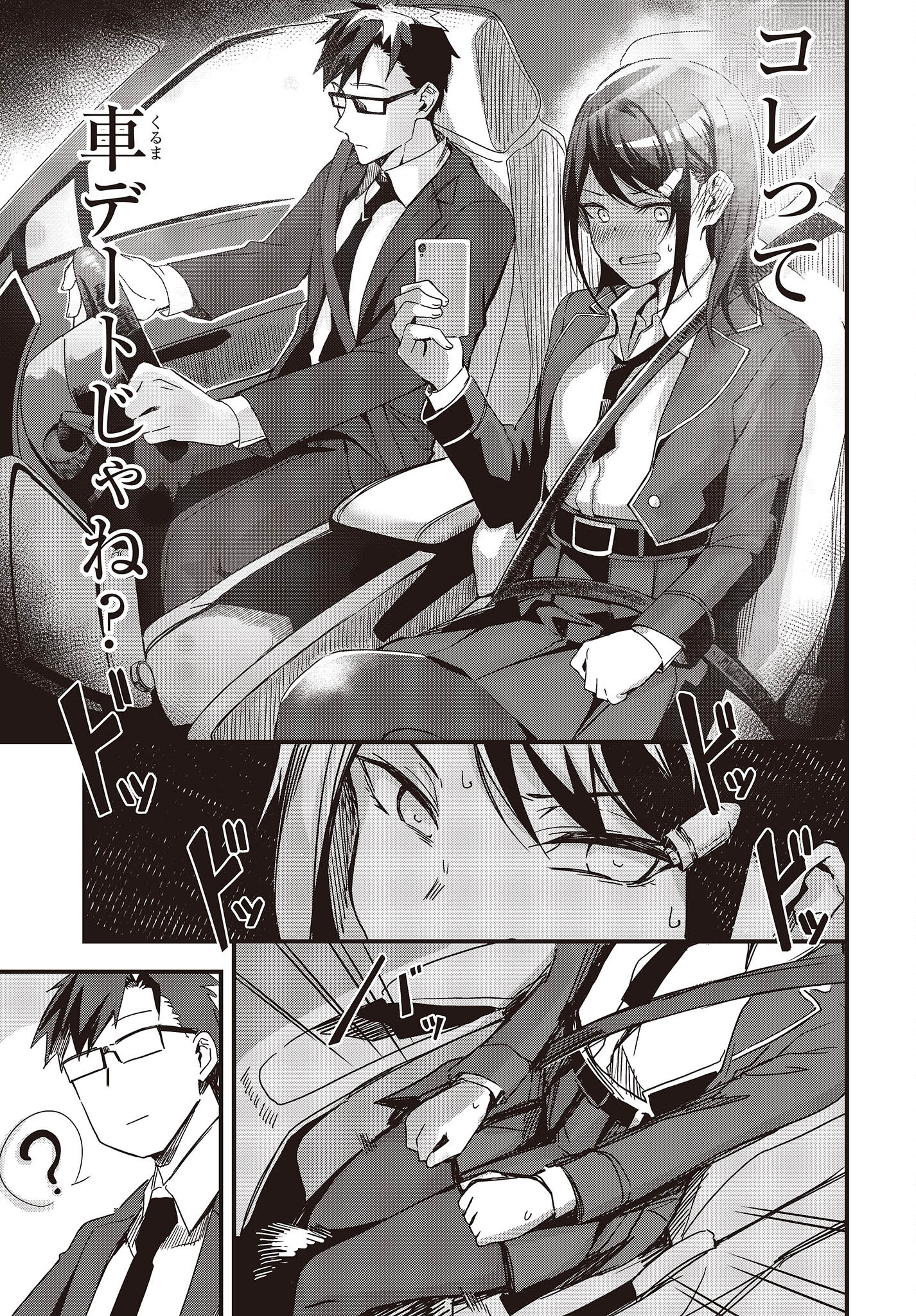 Gun Festa - Chapter 41 - Page 9