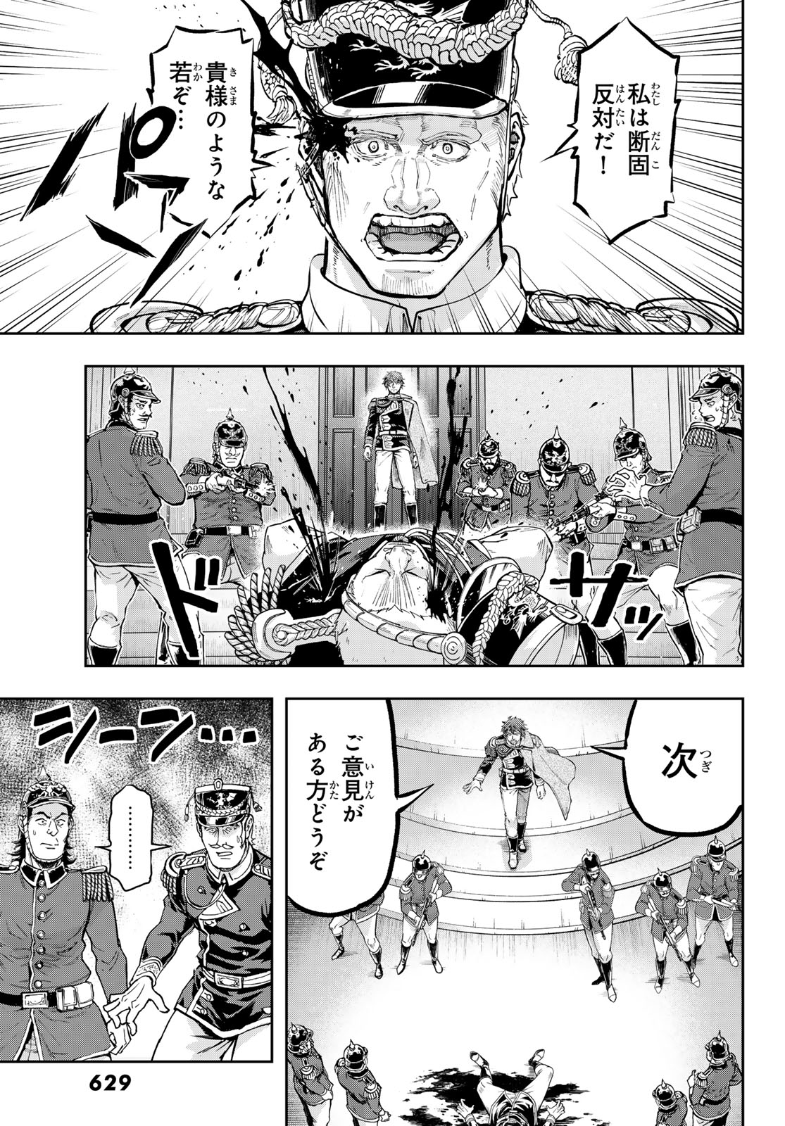 Gunka no Baltzar - Chapter 112 - Page 15