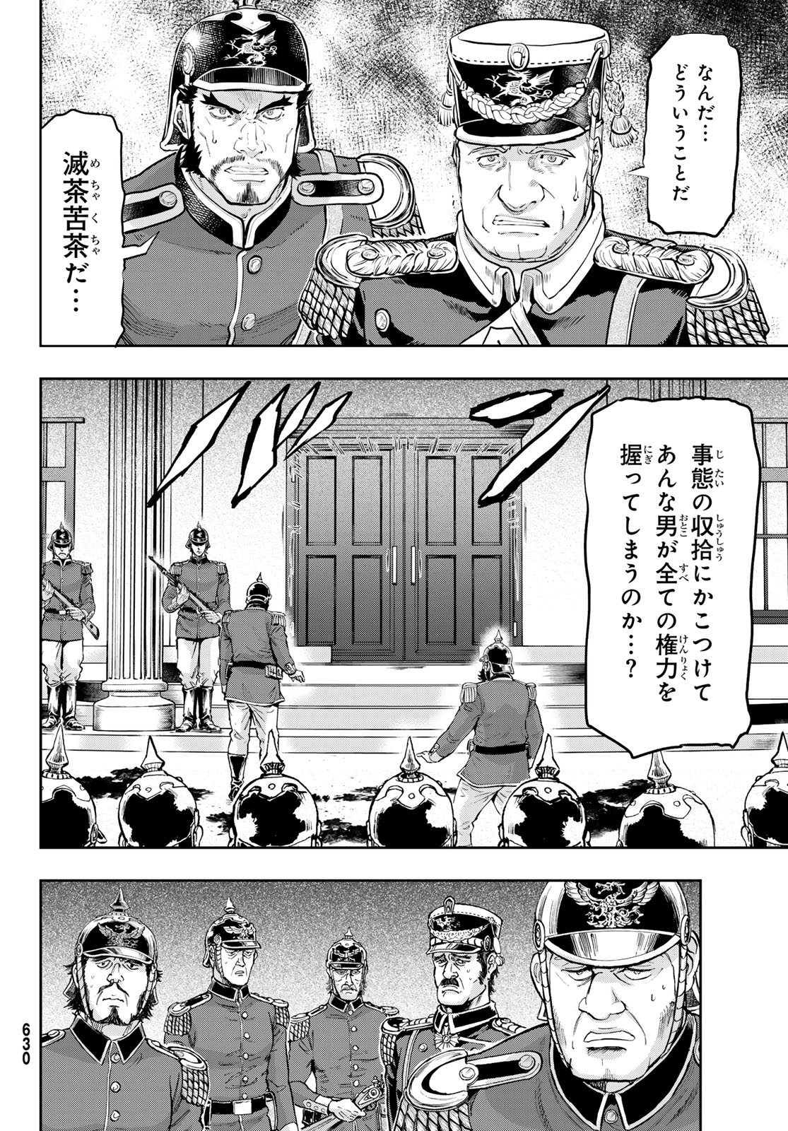 Gunka no Baltzar - Chapter 112 - Page 16