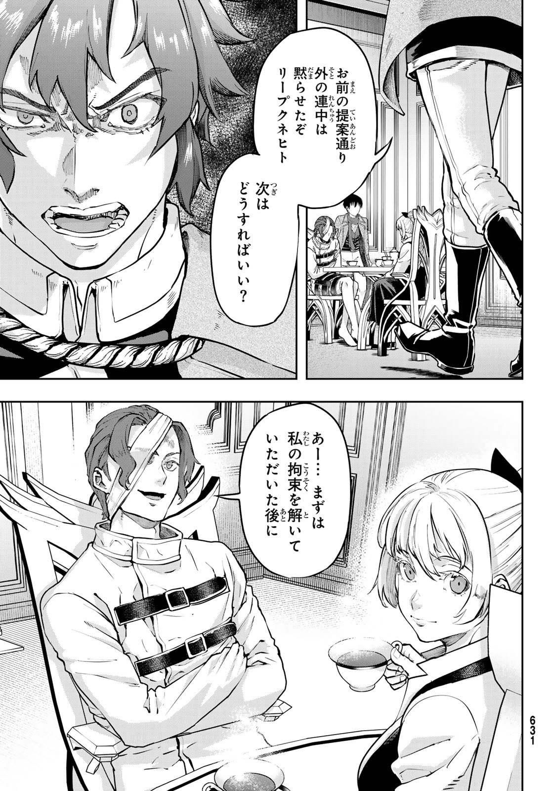 Gunka no Baltzar - Chapter 112 - Page 17