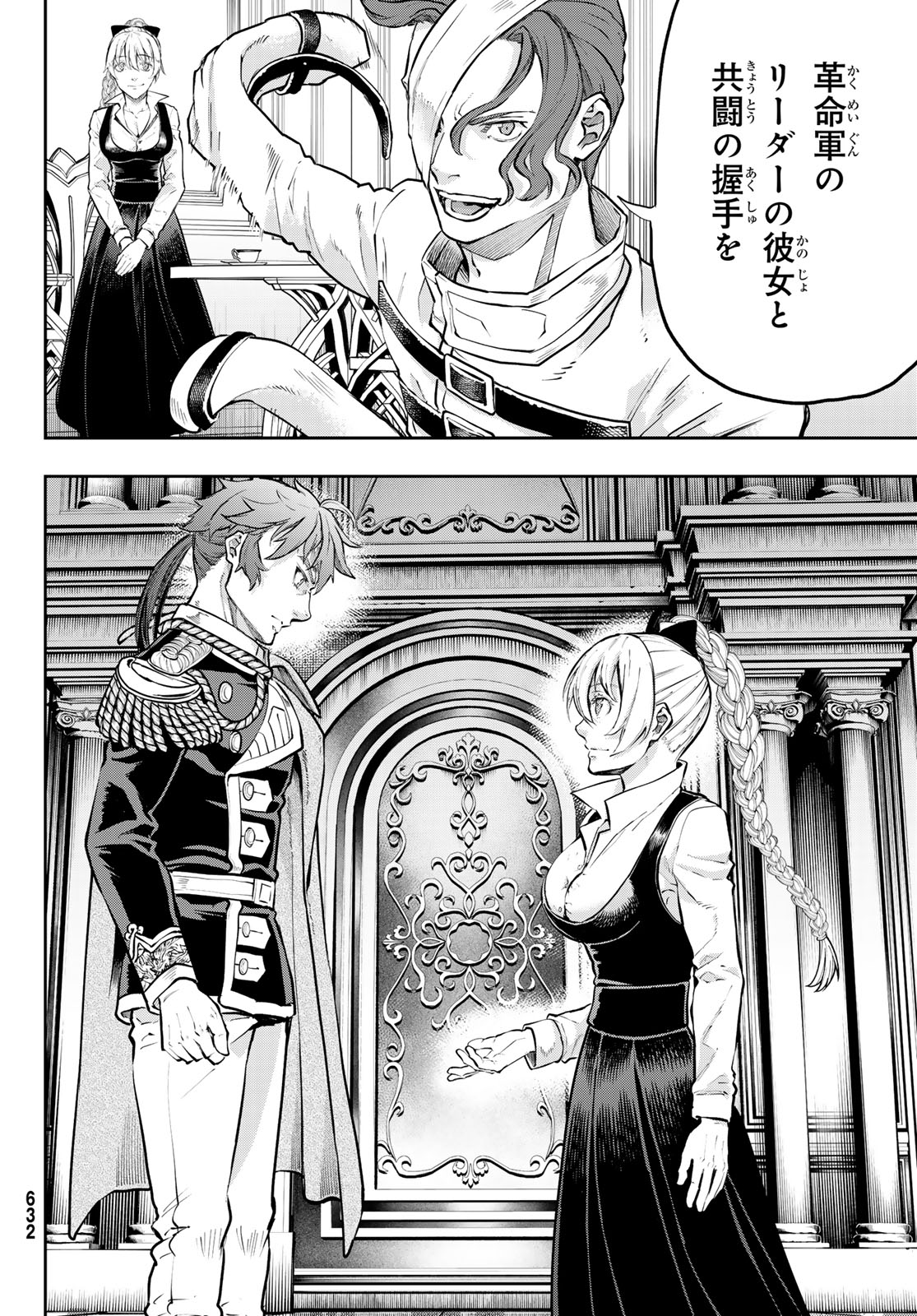 Gunka no Baltzar - Chapter 112 - Page 18