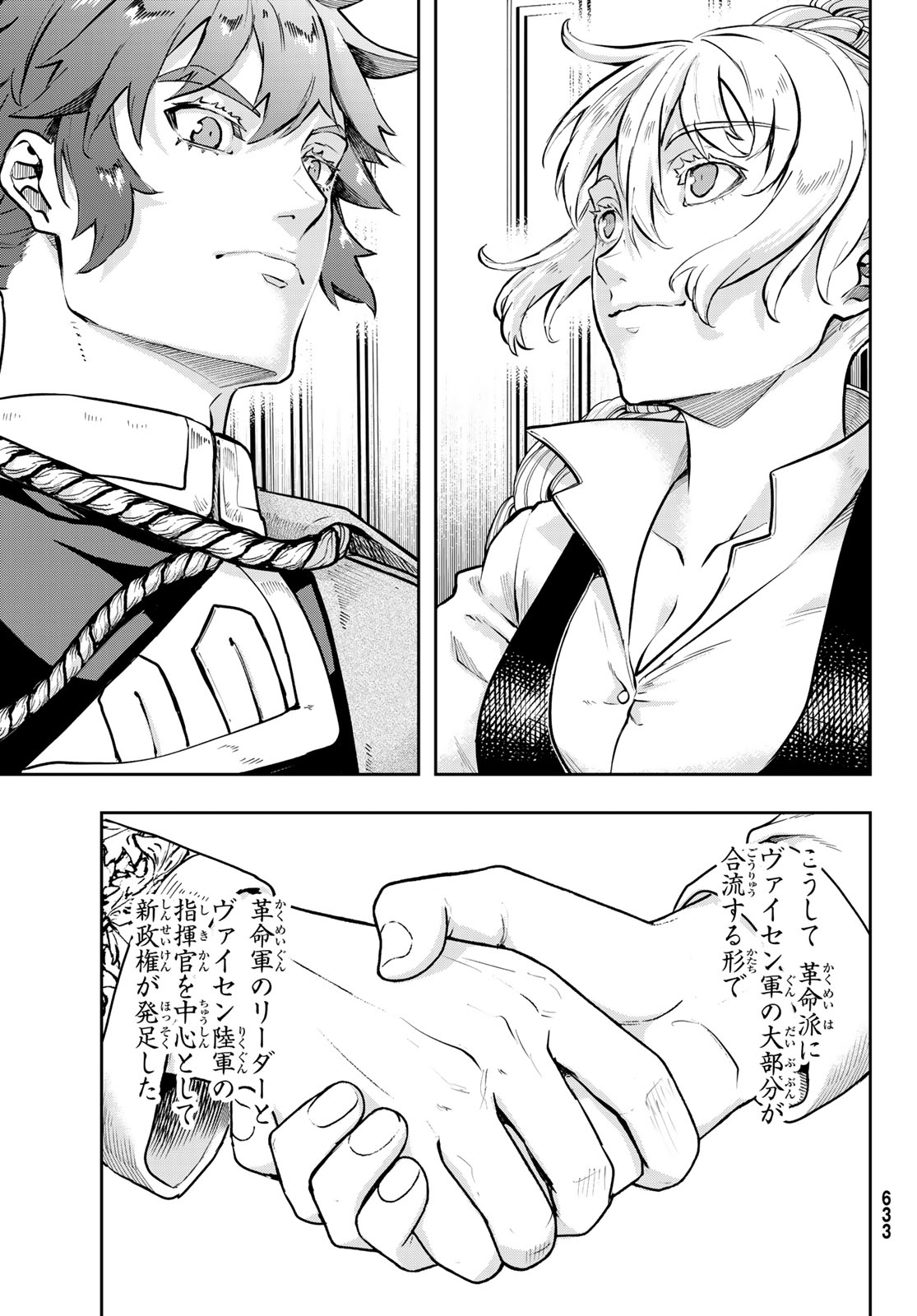 Gunka no Baltzar - Chapter 112 - Page 19