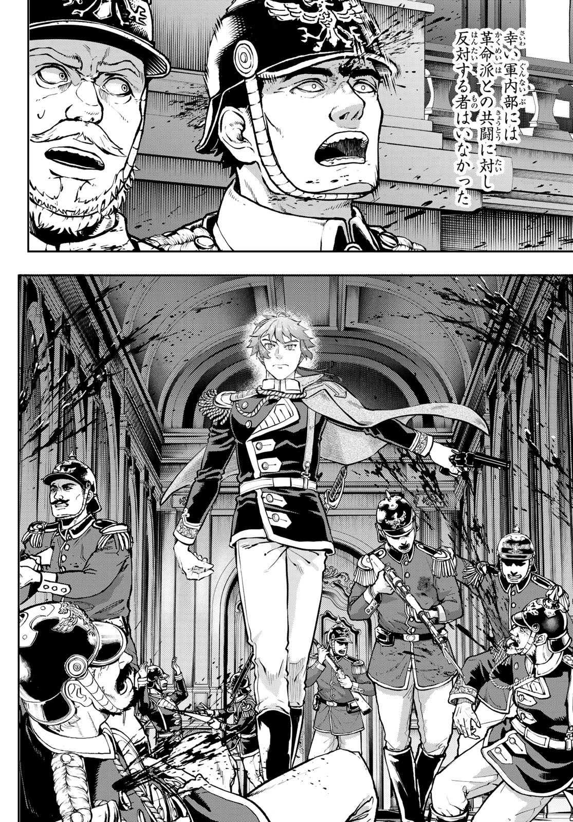 Gunka no Baltzar - Chapter 112 - Page 20