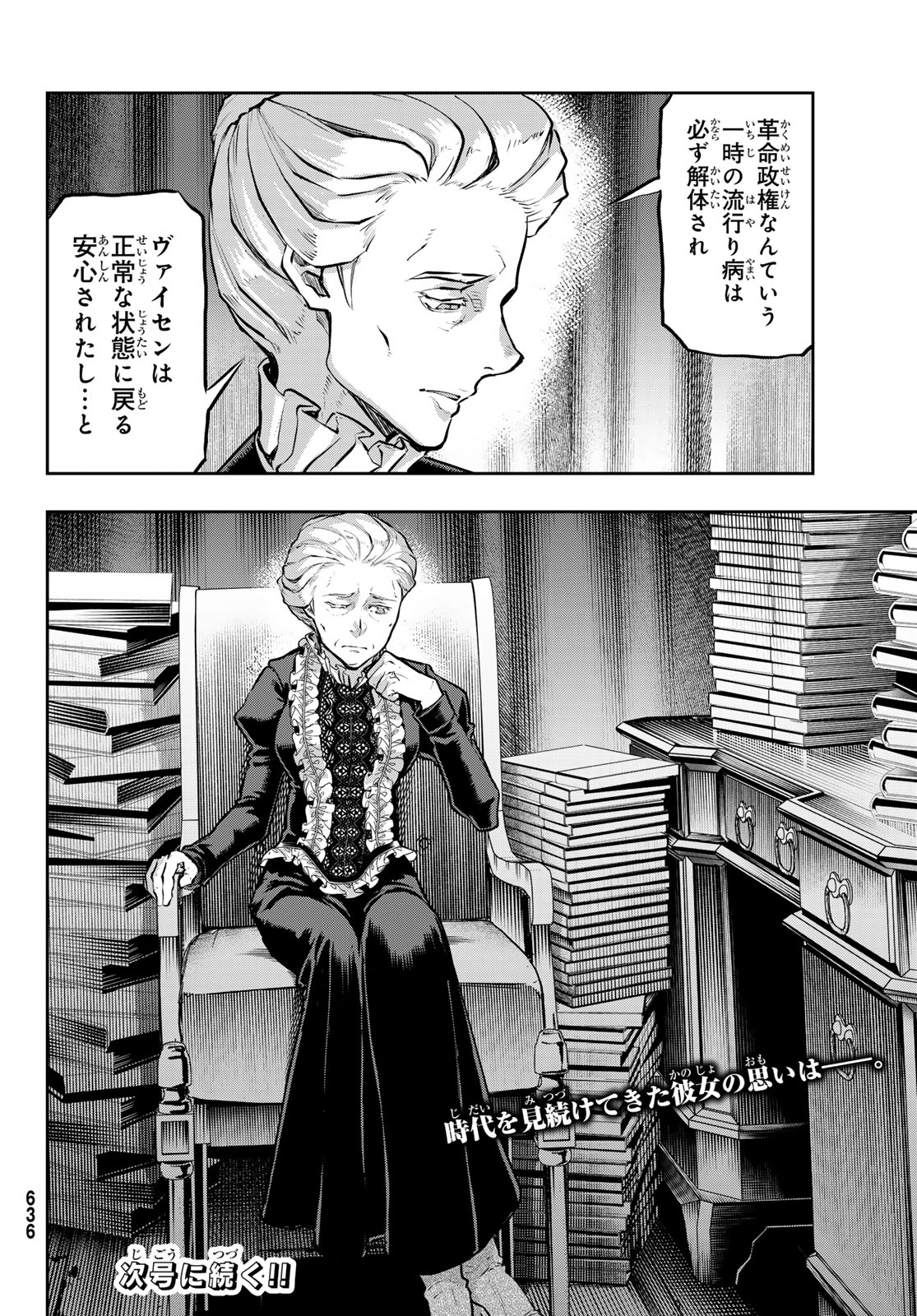 Gunka no Baltzar - Chapter 112 - Page 22