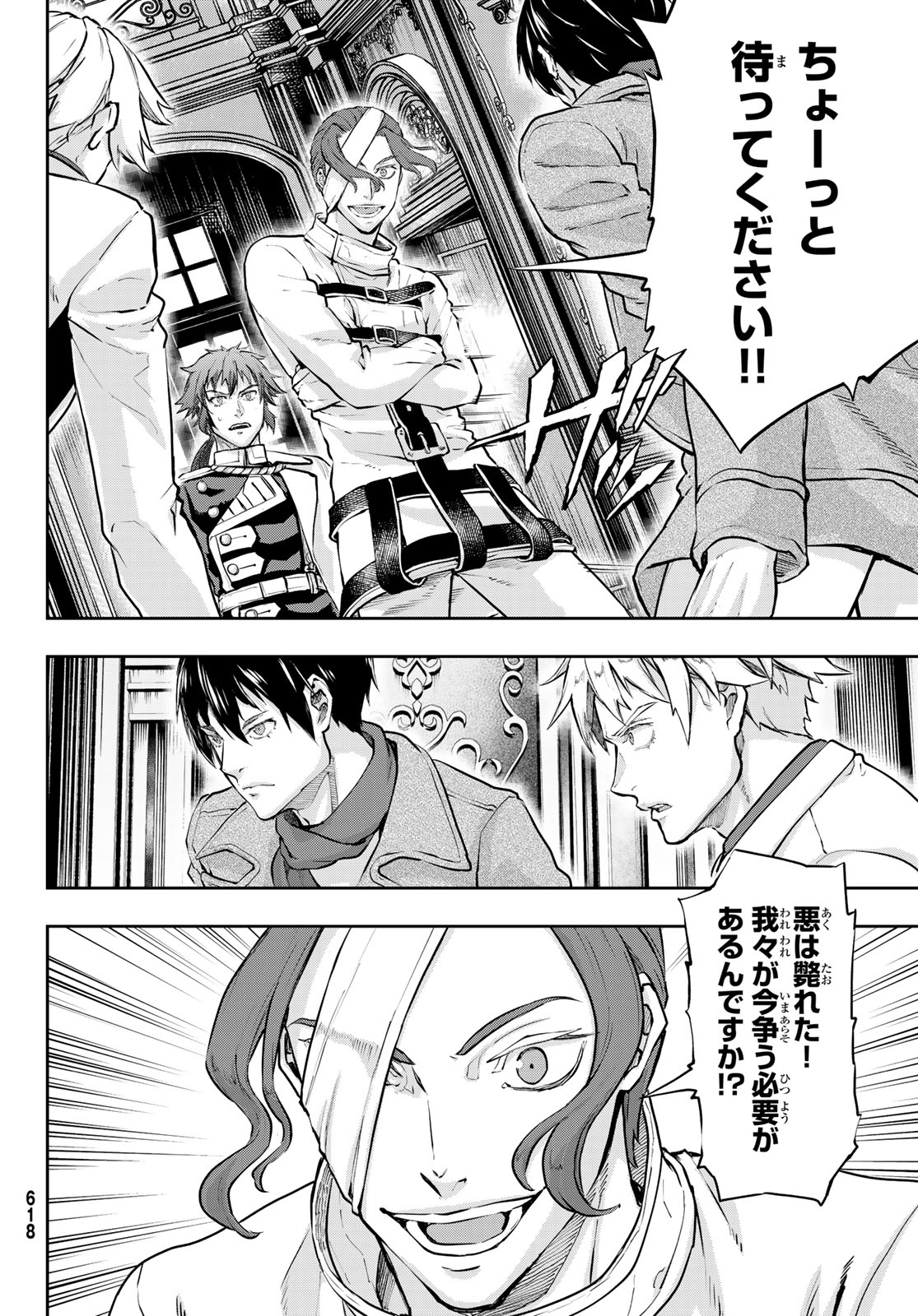 Gunka no Baltzar - Chapter 112 - Page 4