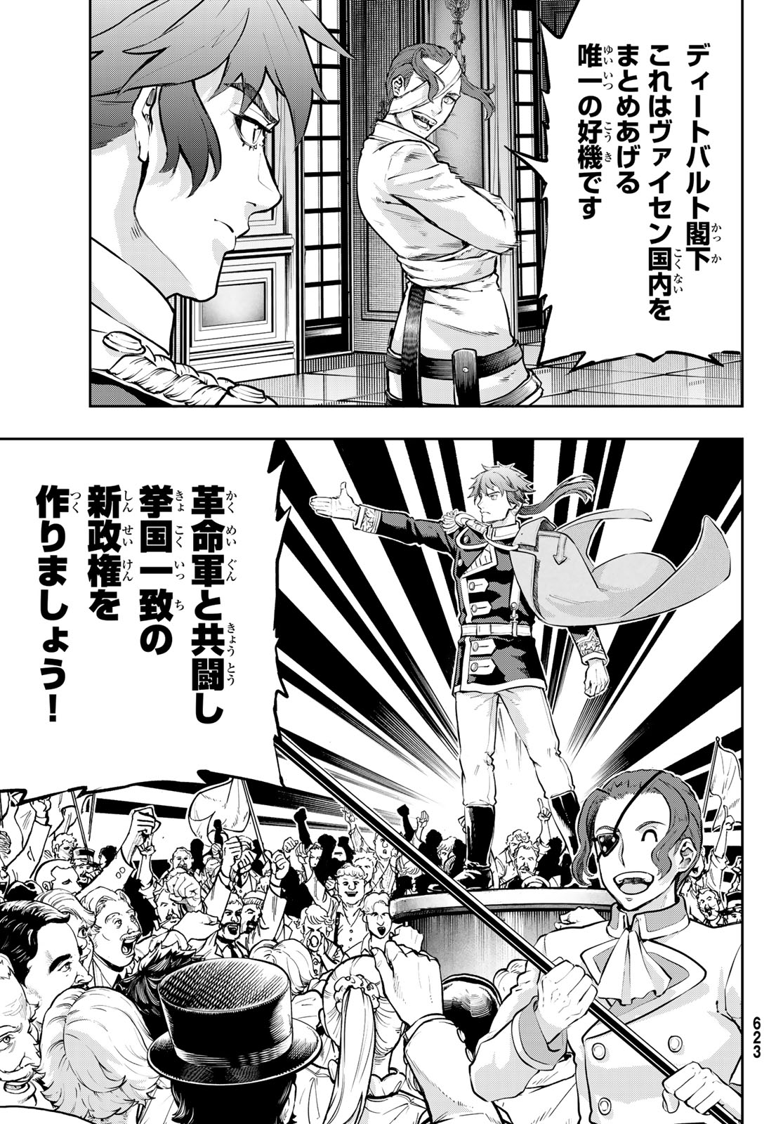 Gunka no Baltzar - Chapter 112 - Page 9