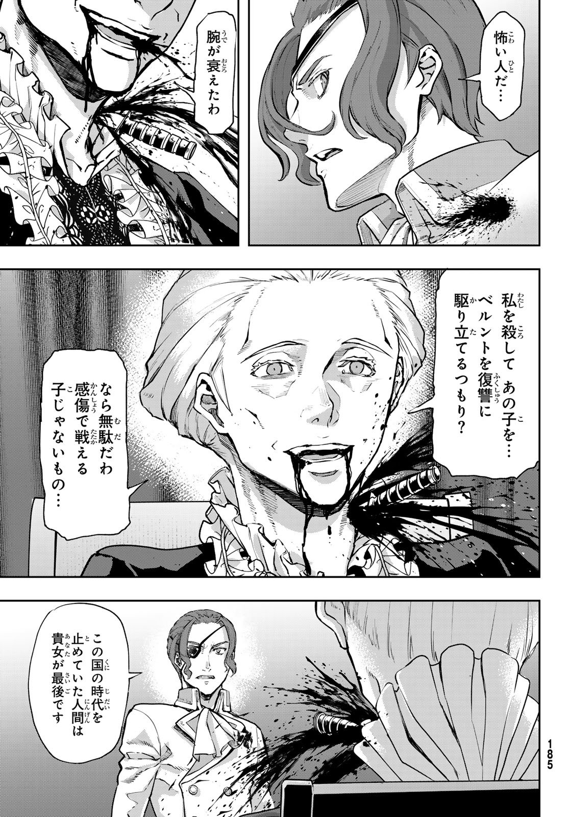 Gunka no Baltzar - Chapter 113 - Page 15