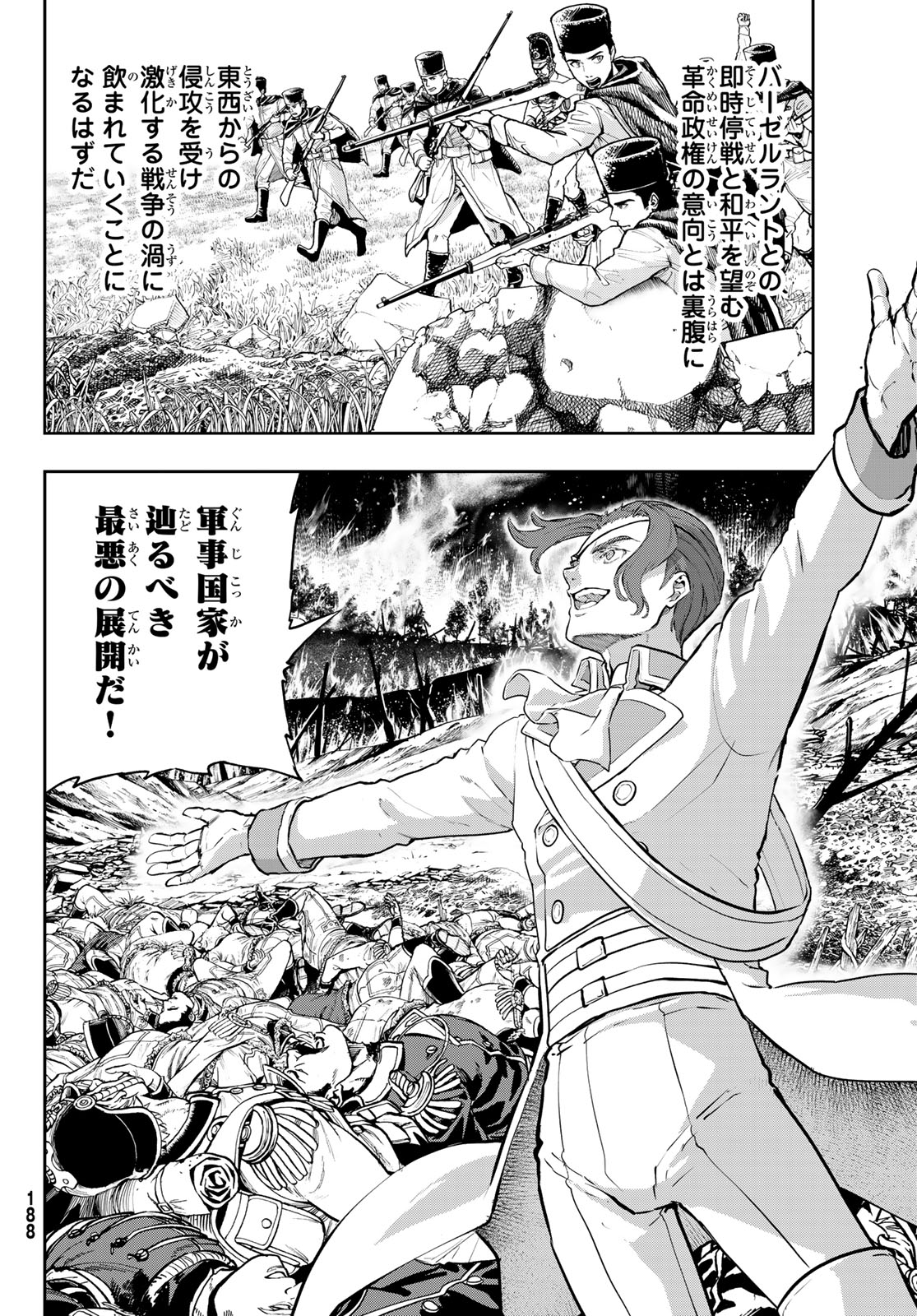 Gunka no Baltzar - Chapter 113 - Page 18