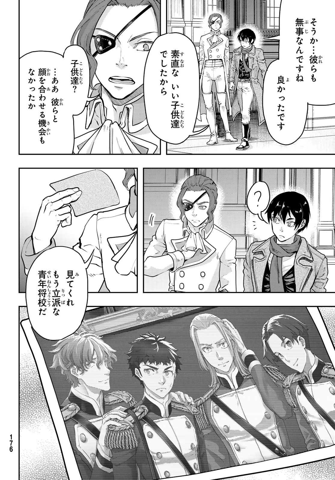 Gunka no Baltzar - Chapter 113 - Page 6