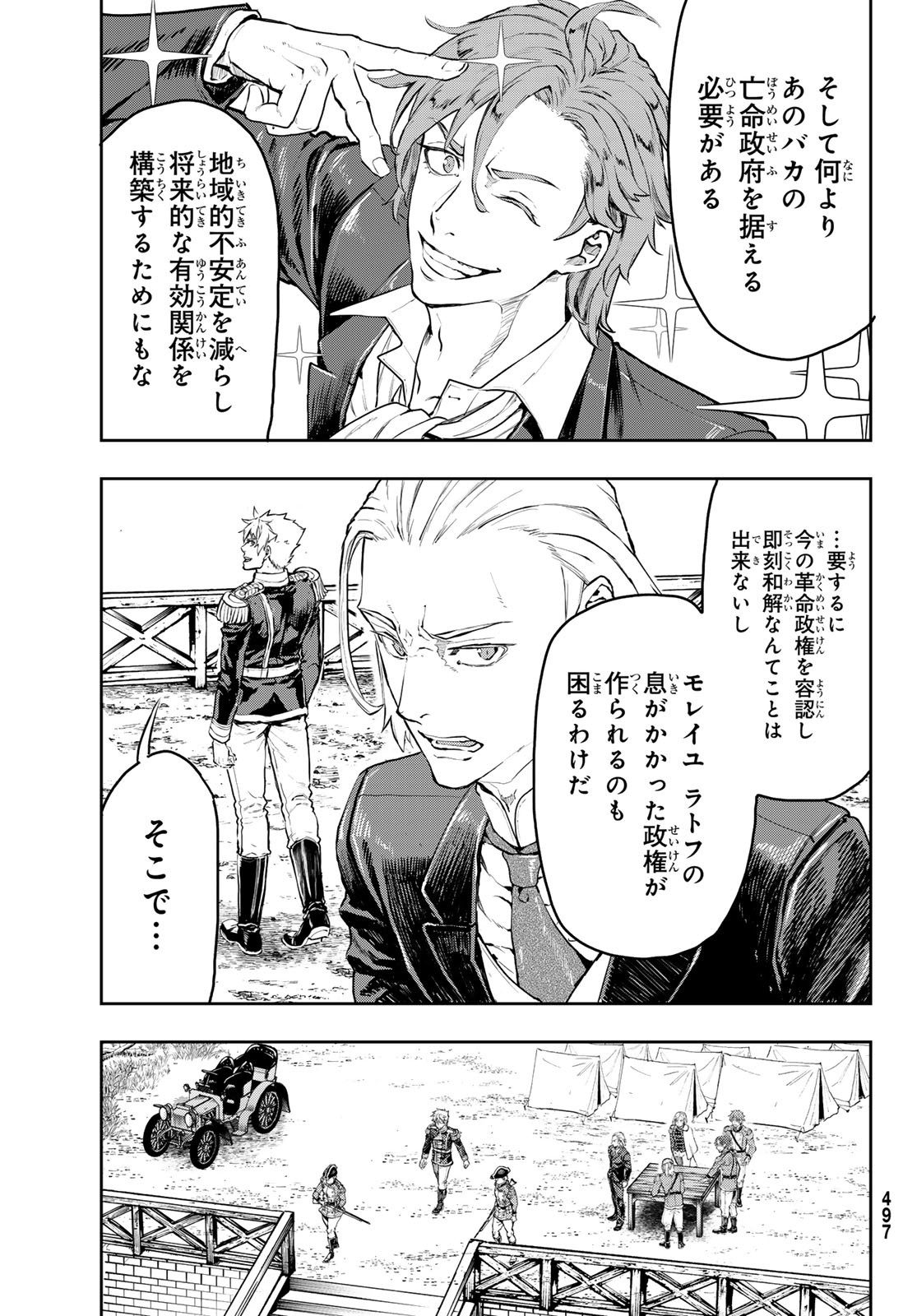 Gunka no Baltzar - Chapter 114 - Page 11