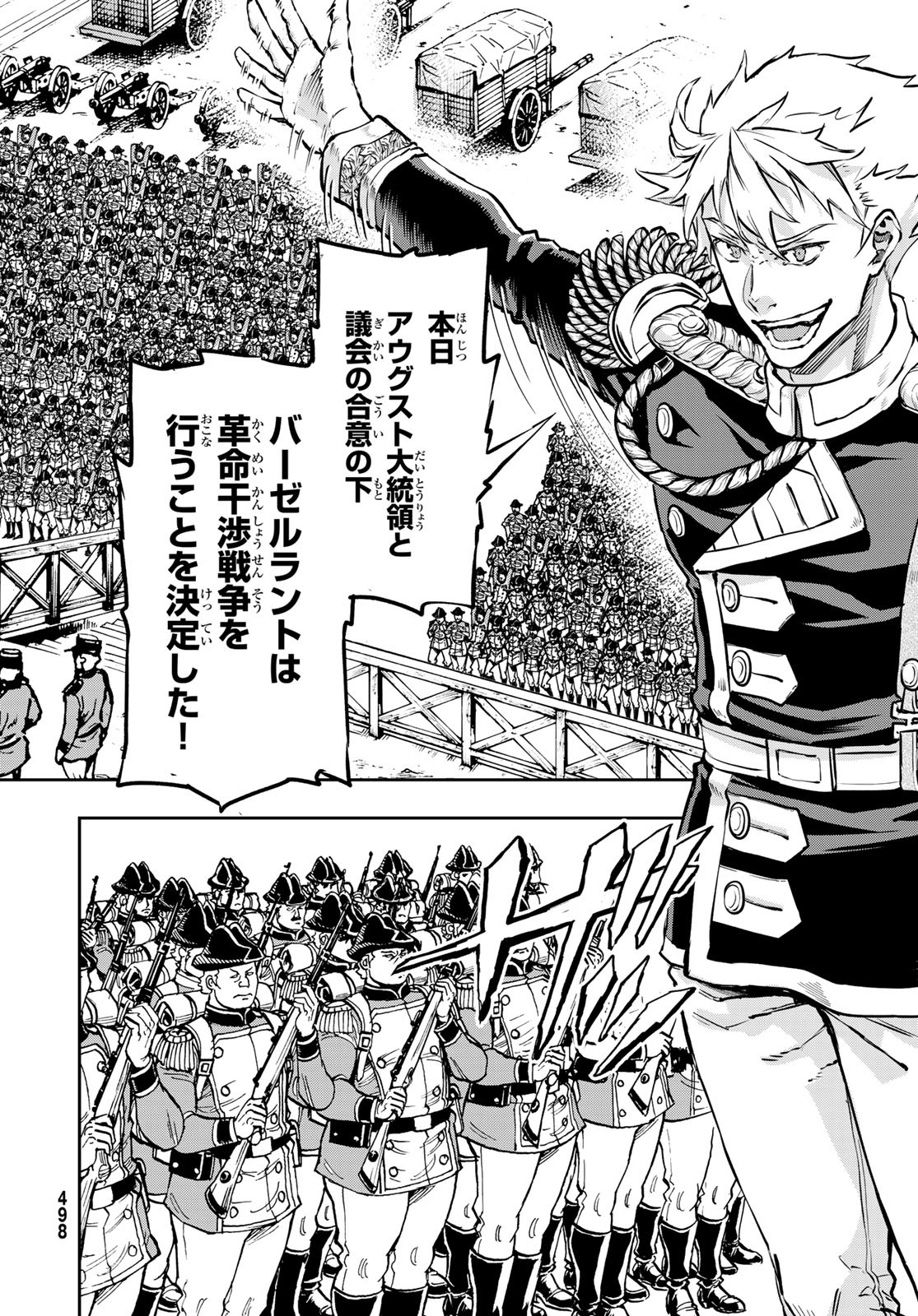 Gunka no Baltzar - Chapter 114 - Page 12