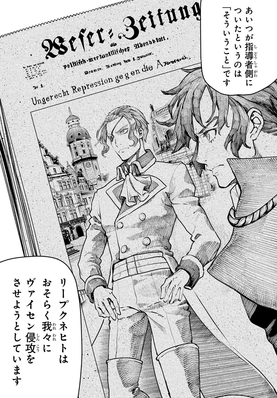 Gunka no Baltzar - Chapter 114 - Page 2