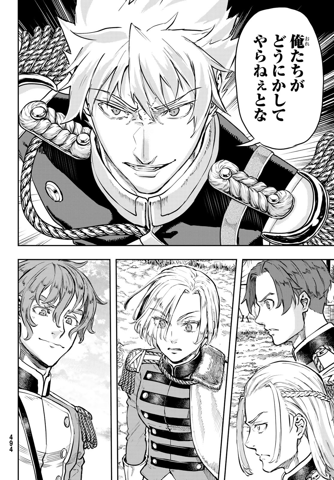 Gunka no Baltzar - Chapter 114 - Page 8