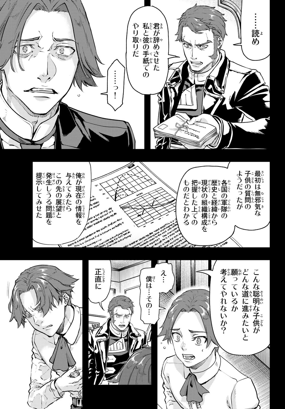 Gunka no Baltzar - Chapter 115 - Page 15