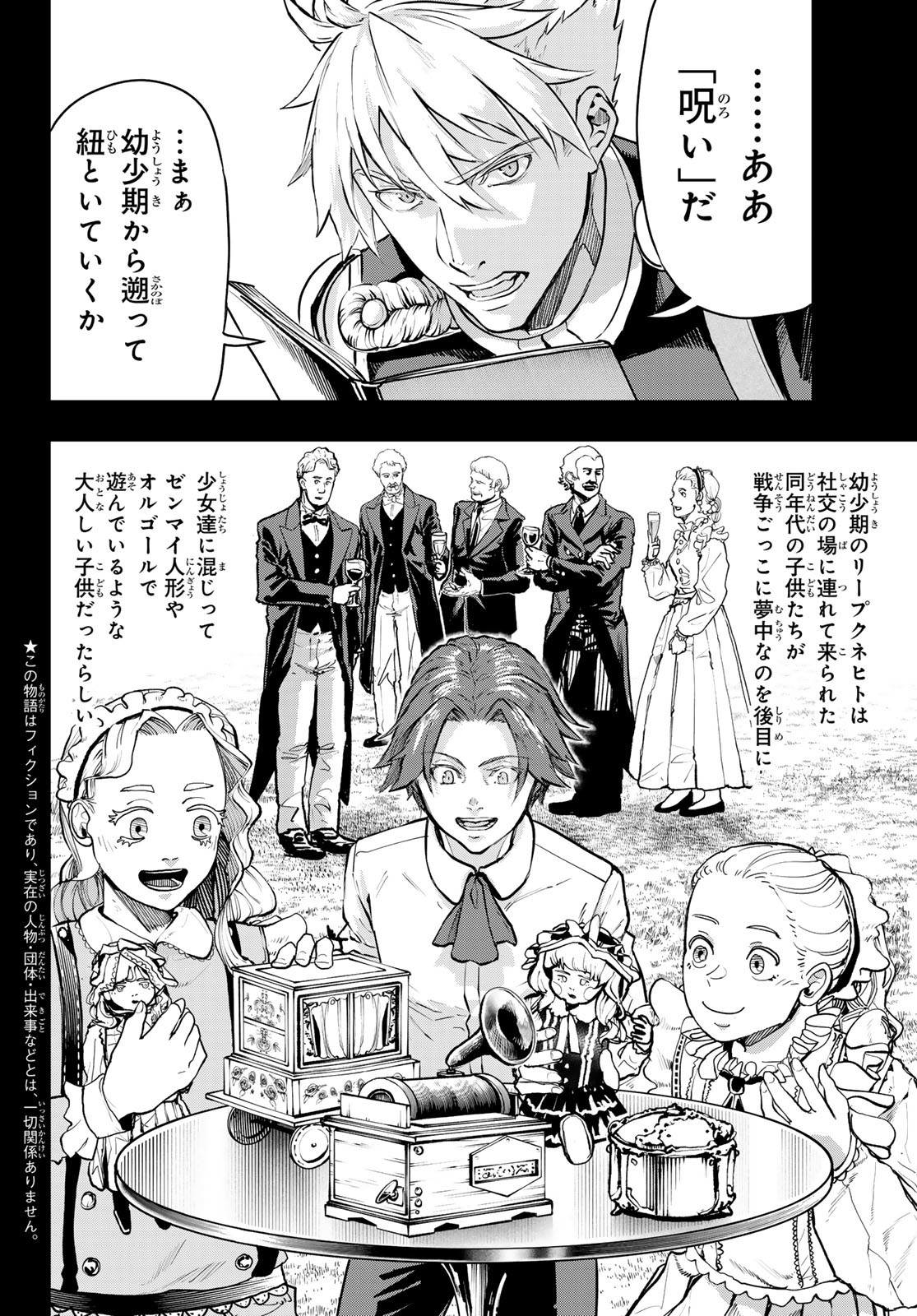 Gunka no Baltzar - Chapter 115 - Page 2