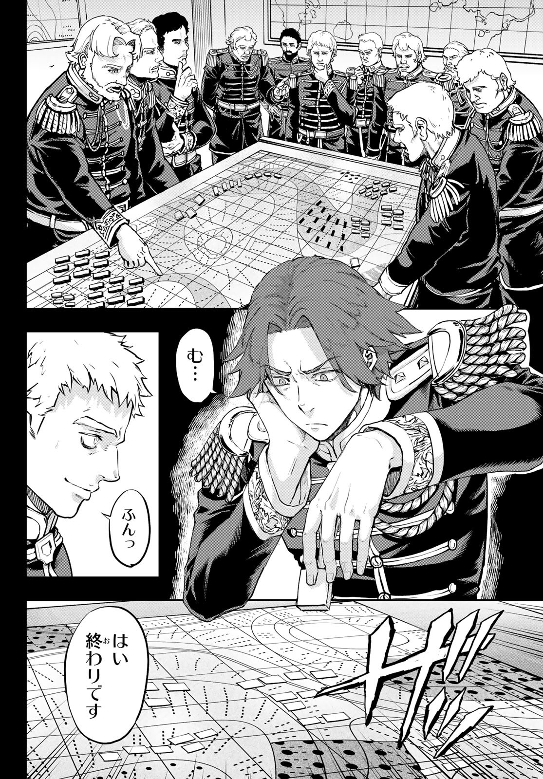 Gunka no Baltzar - Chapter 116 - Page 12