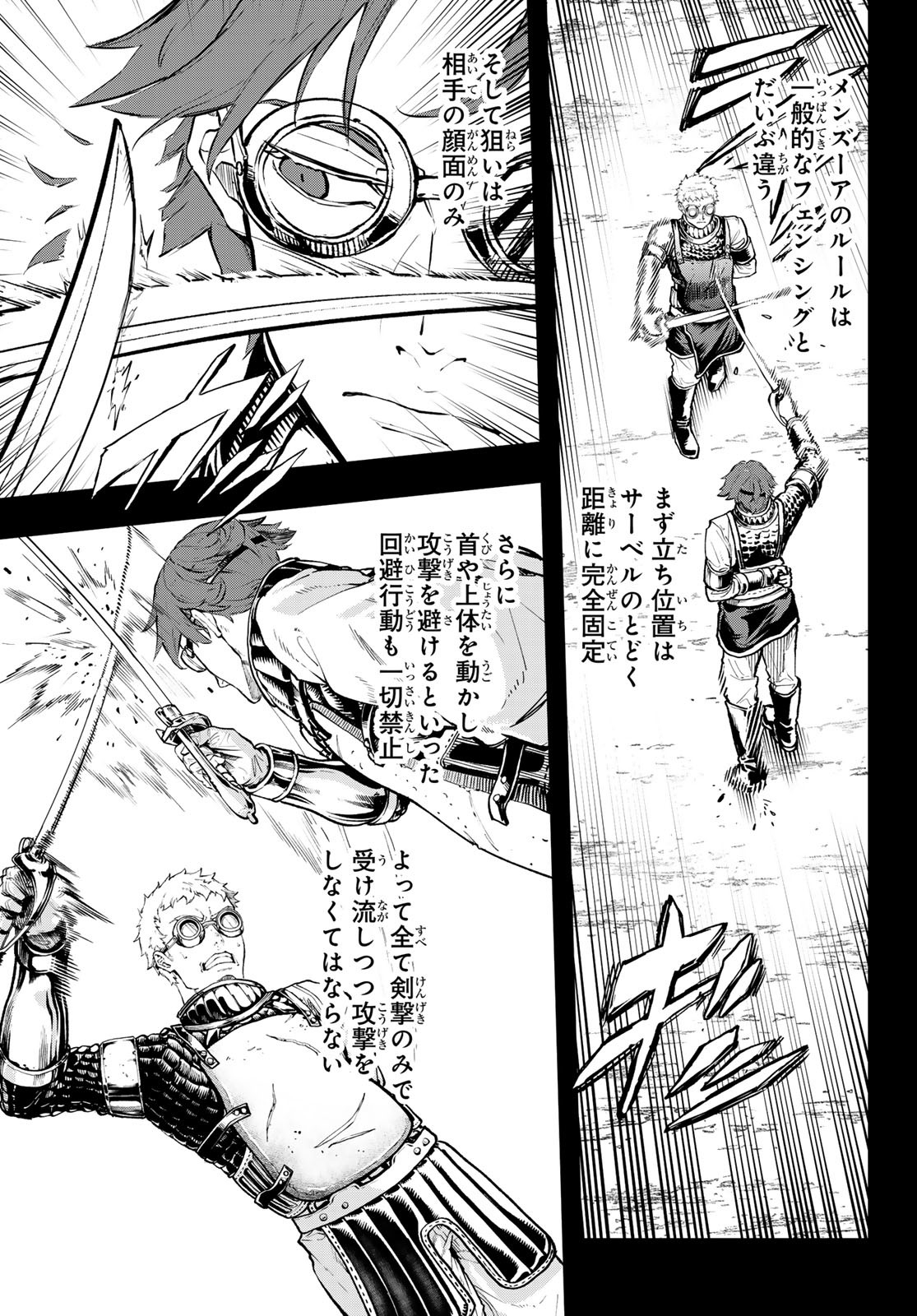 Gunka no Baltzar - Chapter 116 - Page 17