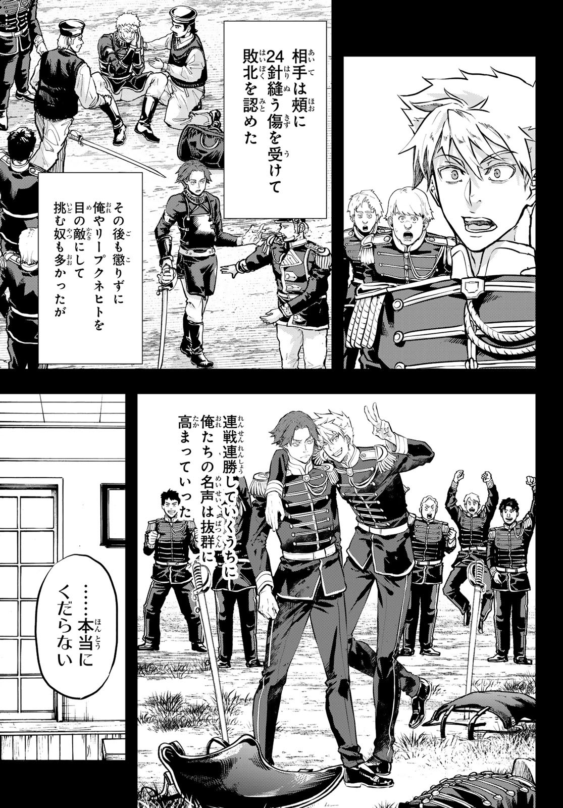 Gunka no Baltzar - Chapter 116 - Page 19