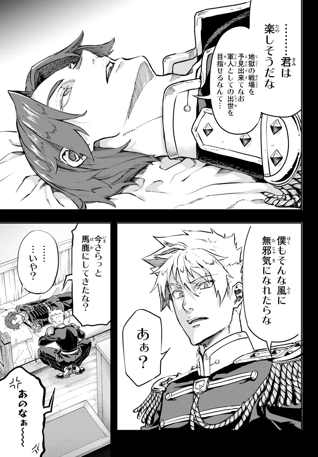 Gunka no Baltzar - Chapter 116 - Page 21