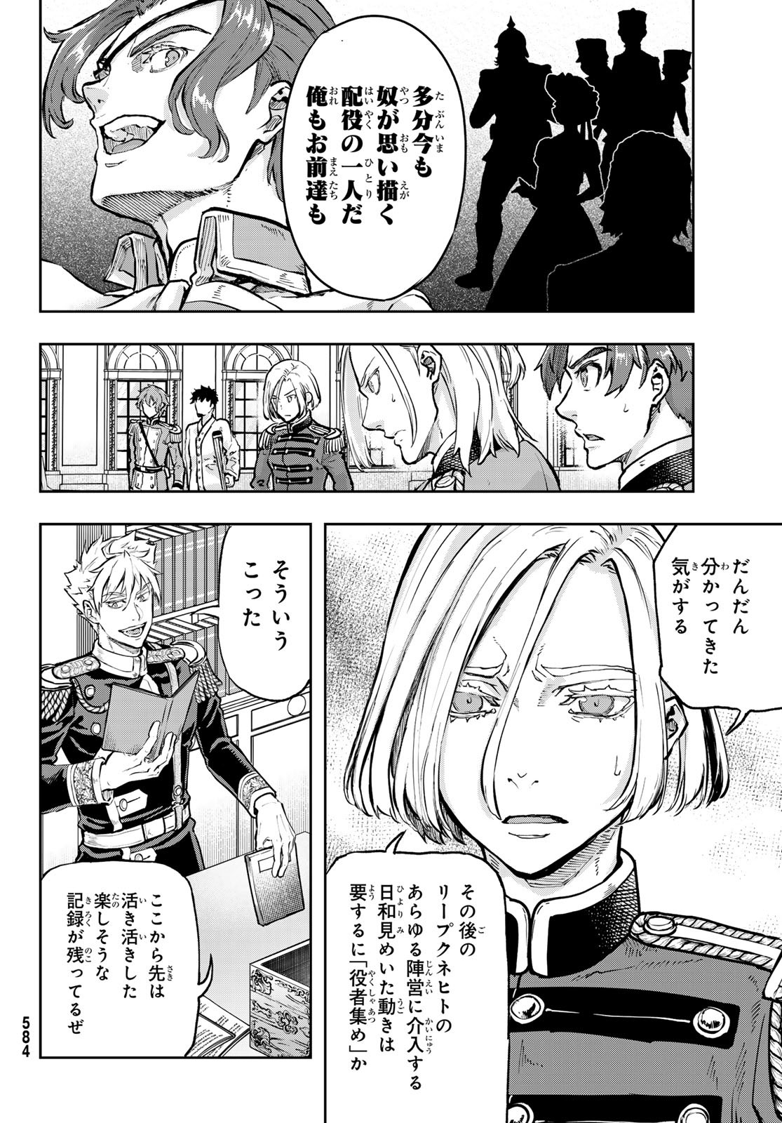 Gunka no Baltzar - Chapter 117 - Page 12