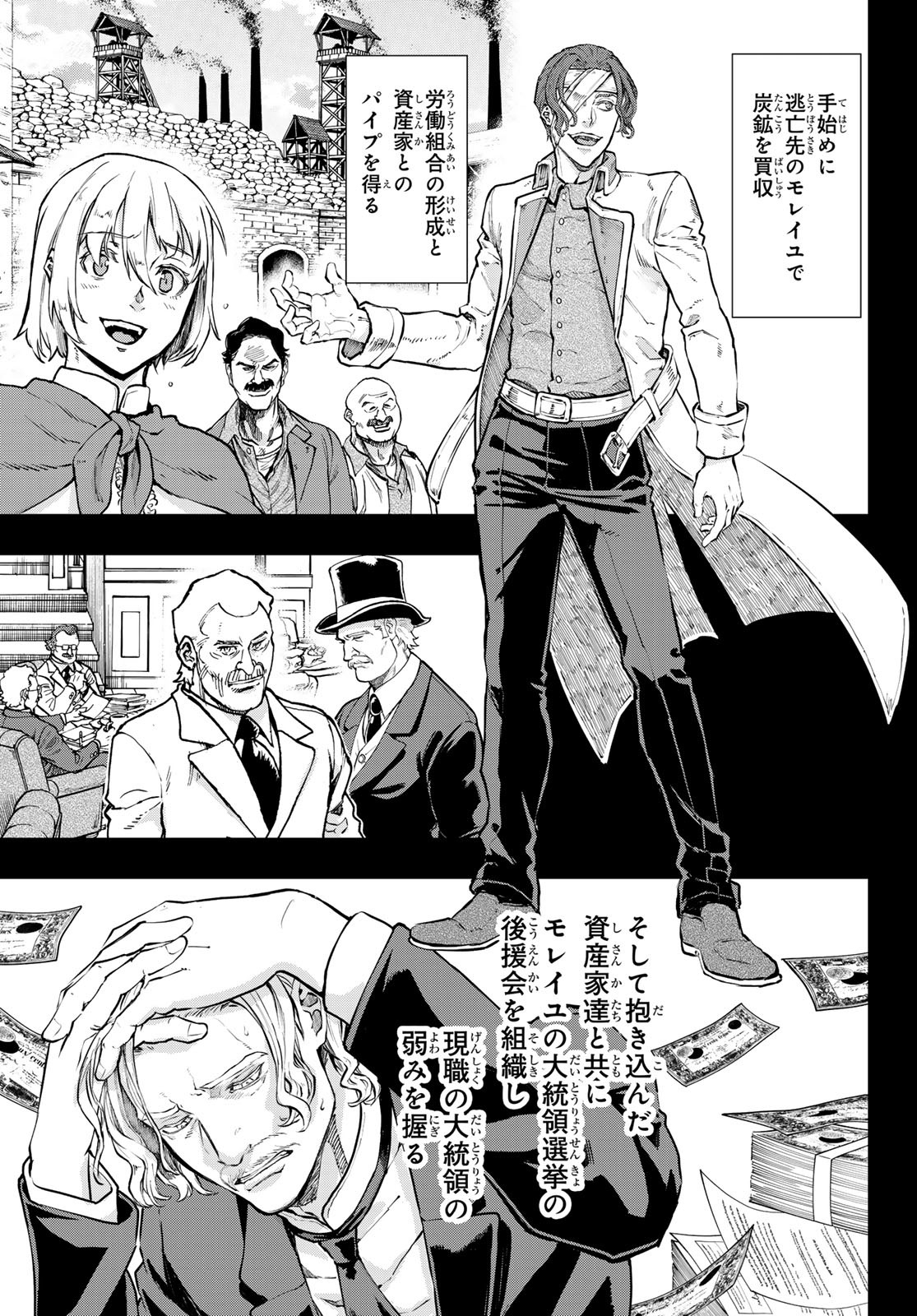 Gunka no Baltzar - Chapter 117 - Page 13