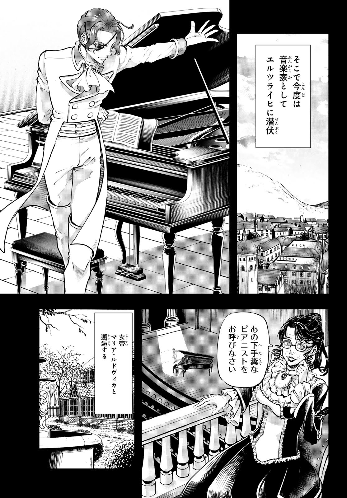 Gunka no Baltzar - Chapter 117 - Page 15