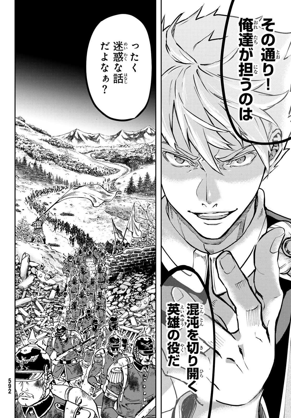 Gunka no Baltzar - Chapter 117 - Page 20