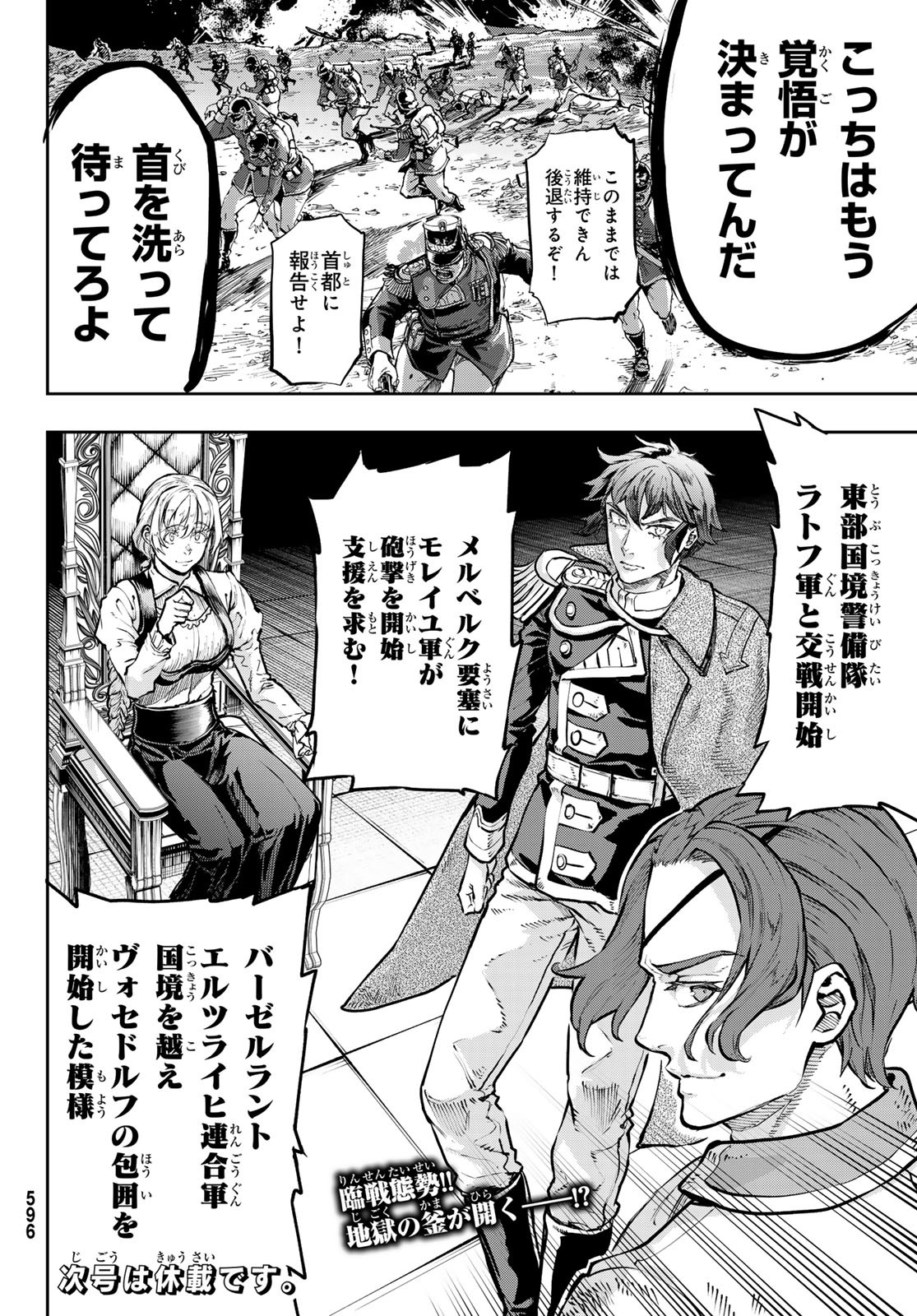 Gunka no Baltzar - Chapter 117 - Page 24