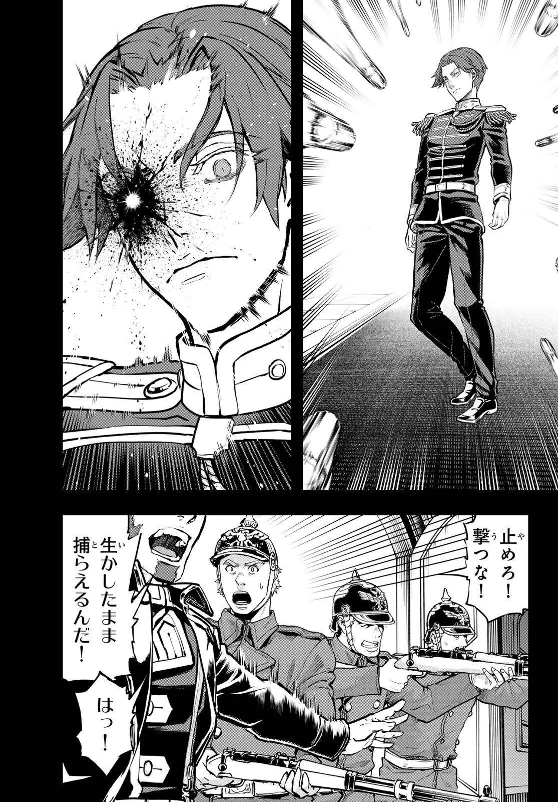 Gunka no Baltzar - Chapter 117 - Page 3