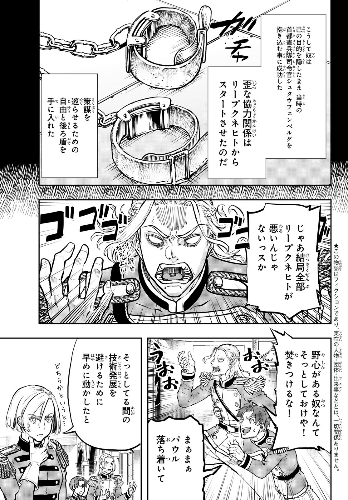 Gunka no Baltzar - Chapter 117 - Page 9