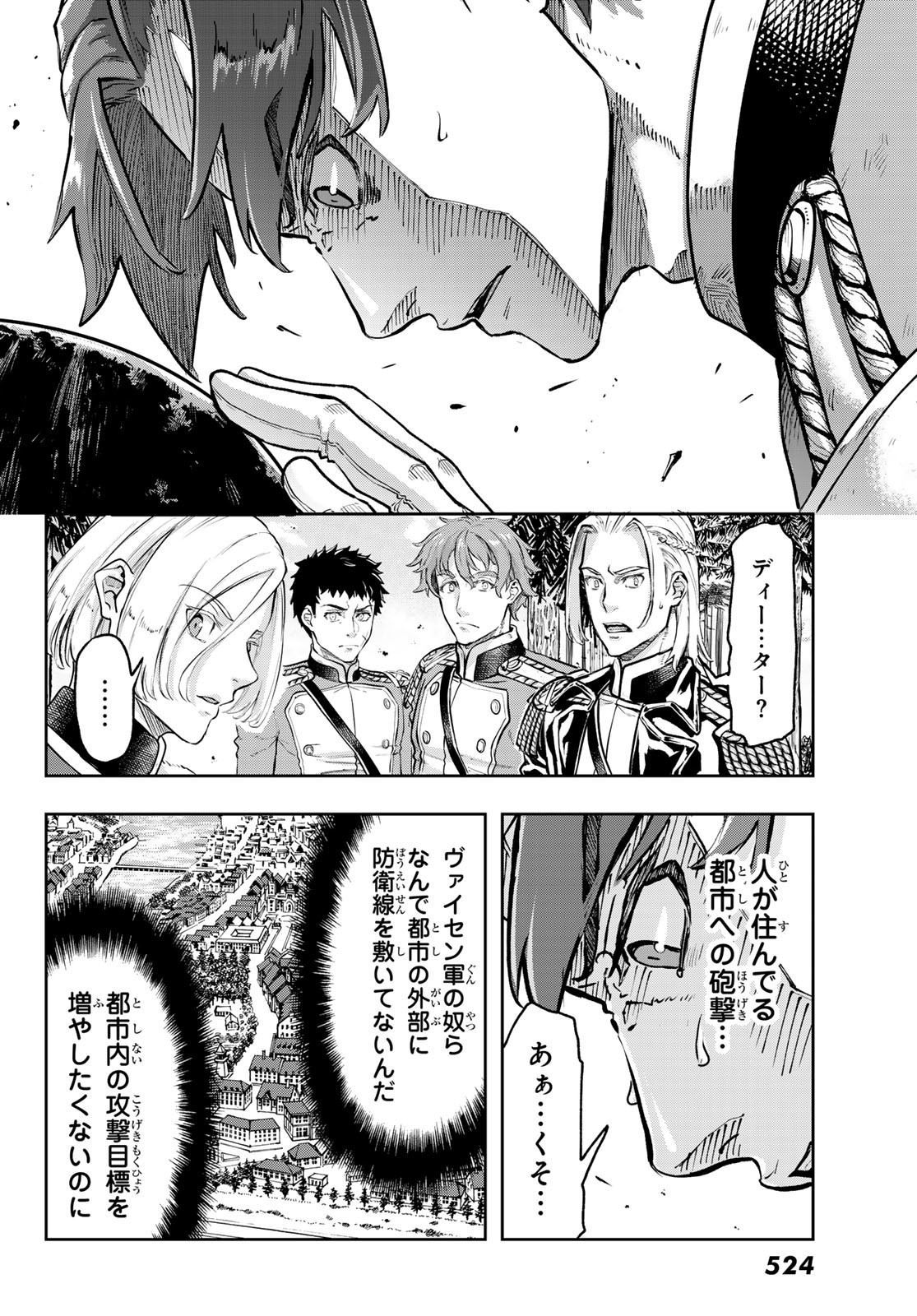 Gunka no Baltzar - Chapter 118 - Page 10