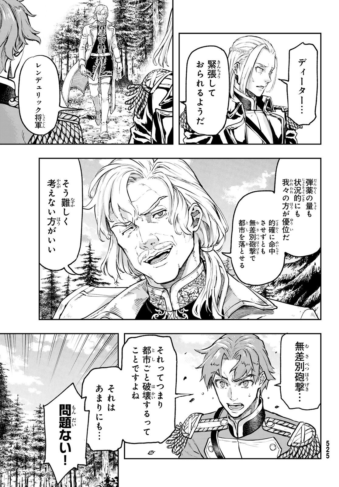 Gunka no Baltzar - Chapter 118 - Page 11