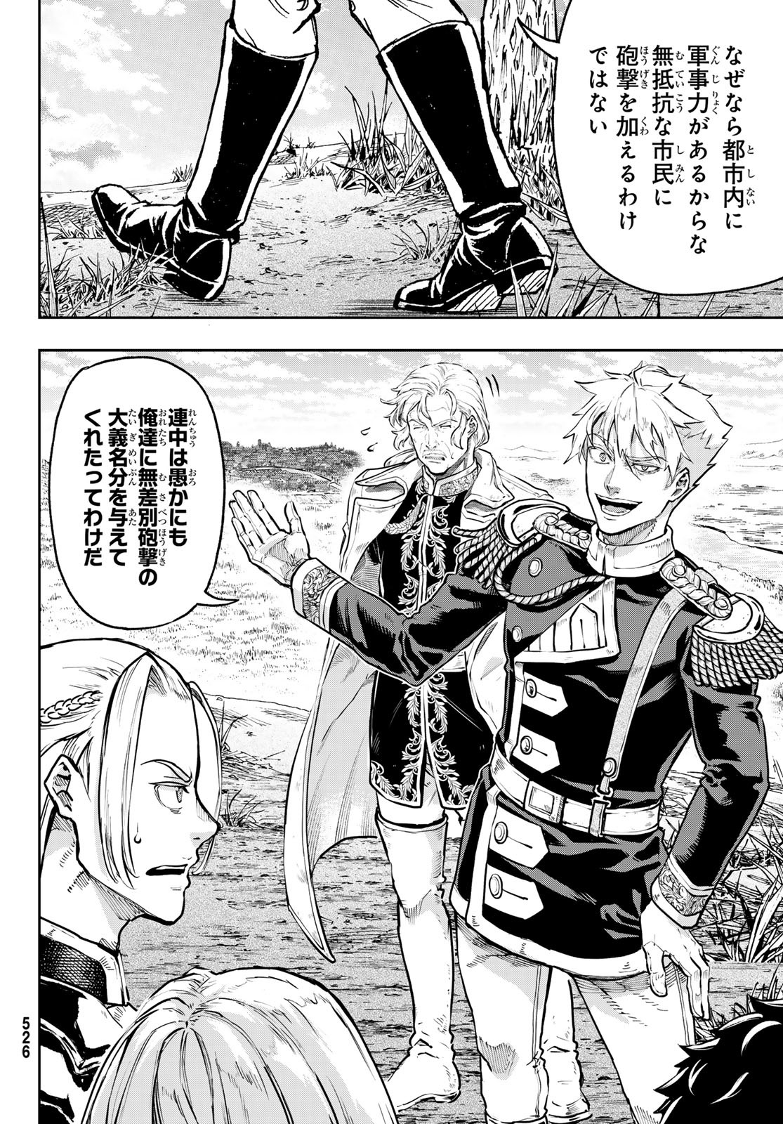 Gunka no Baltzar - Chapter 118 - Page 12