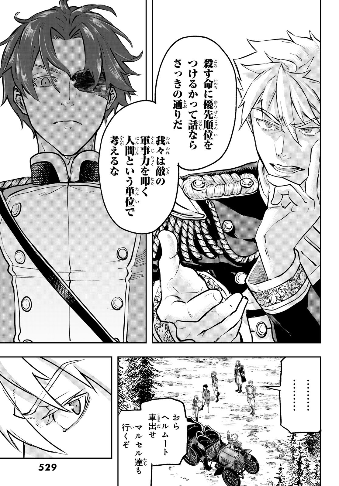 Gunka no Baltzar - Chapter 118 - Page 15