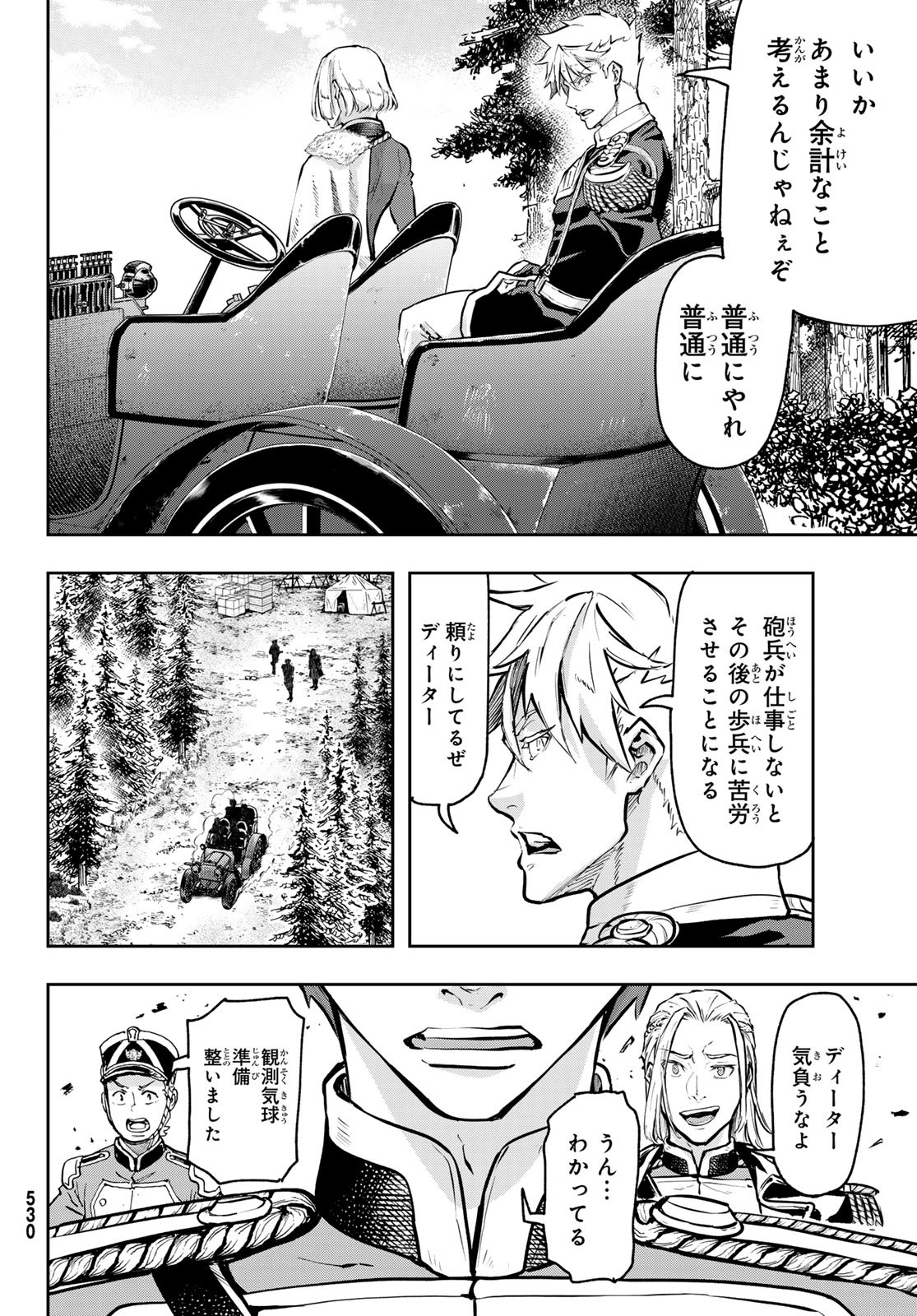 Gunka no Baltzar - Chapter 118 - Page 16