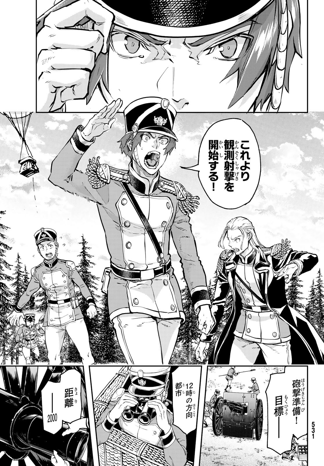 Gunka no Baltzar - Chapter 118 - Page 17