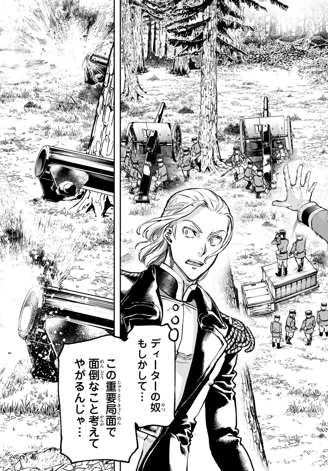 Gunka no Baltzar - Chapter 118 - Page 19