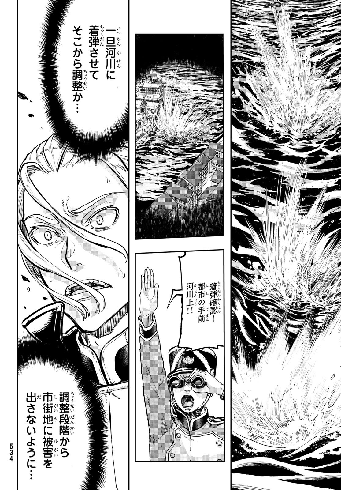 Gunka no Baltzar - Chapter 118 - Page 20