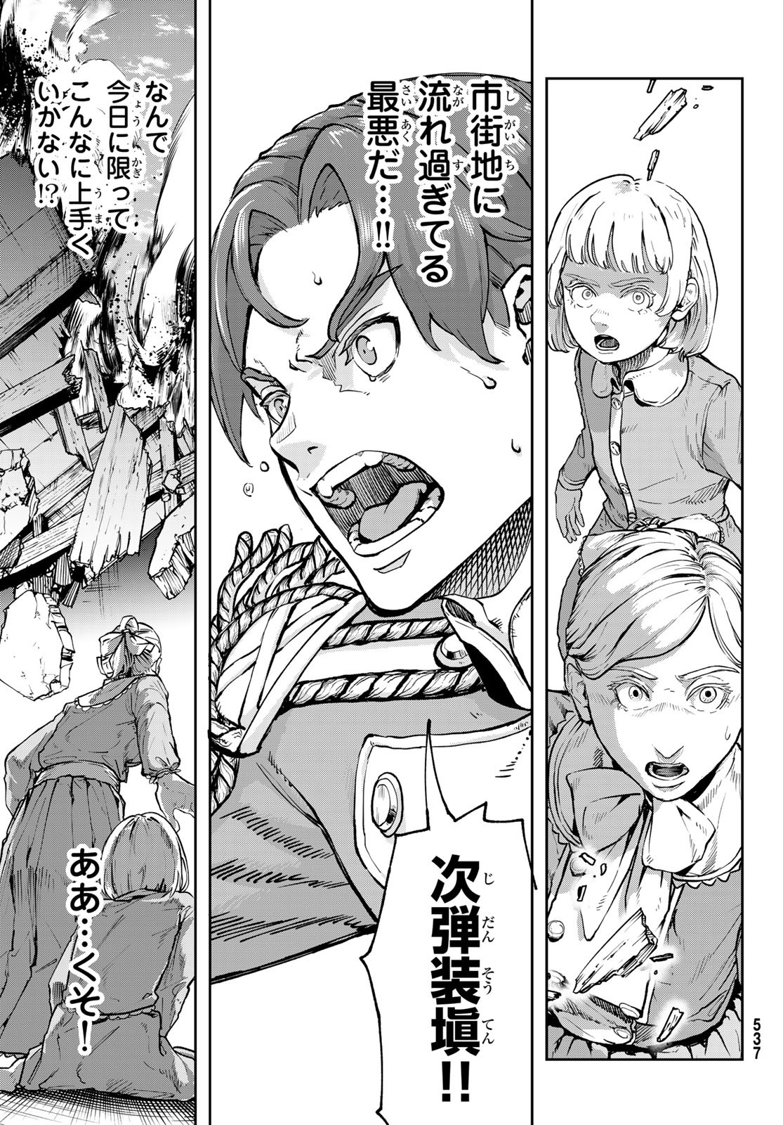 Gunka no Baltzar - Chapter 118 - Page 23