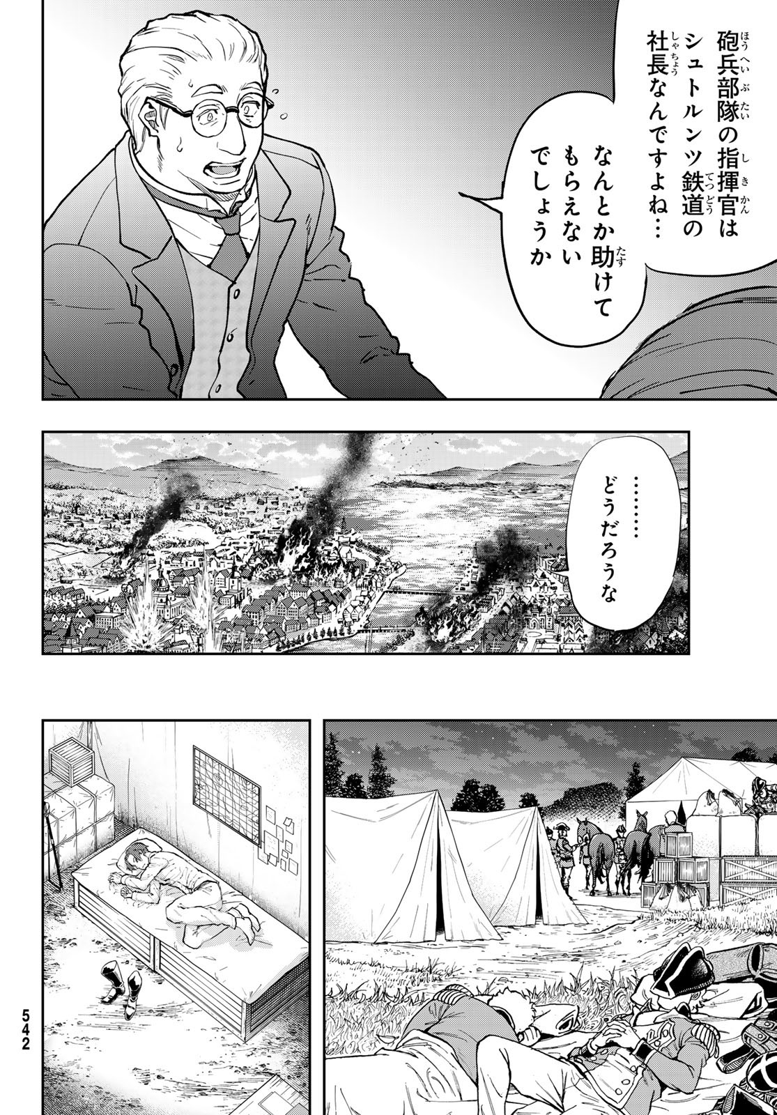 Gunka no Baltzar - Chapter 118 - Page 28