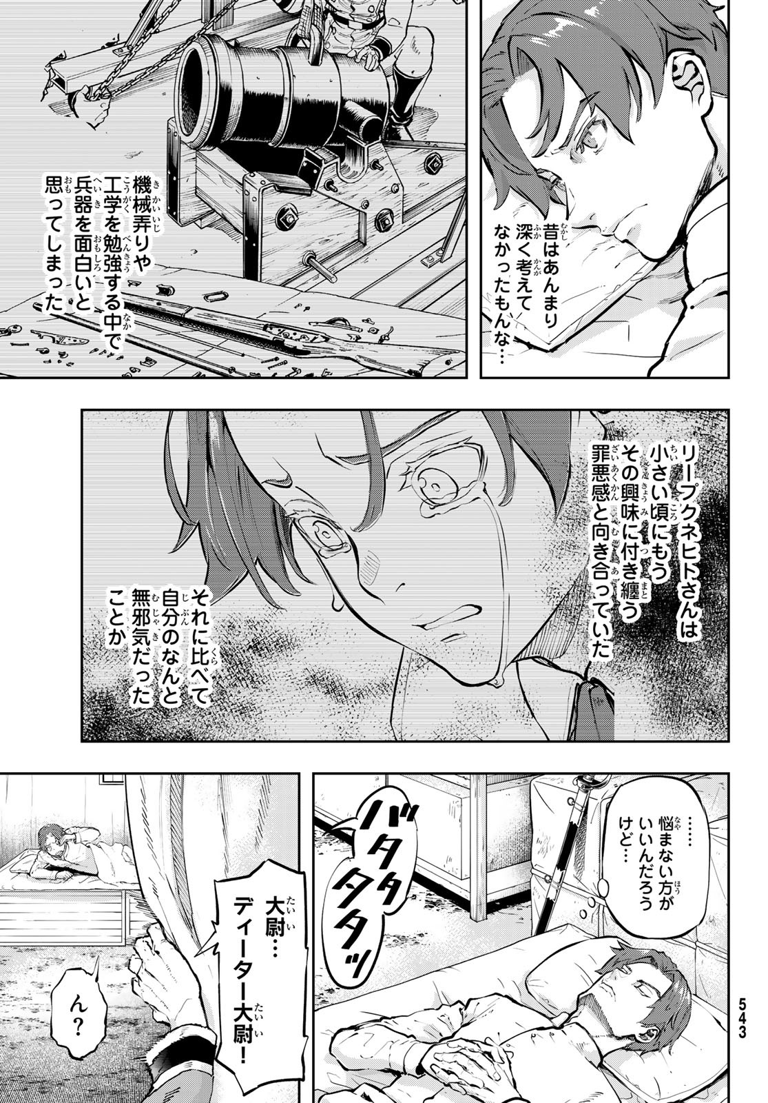 Gunka no Baltzar - Chapter 118 - Page 29