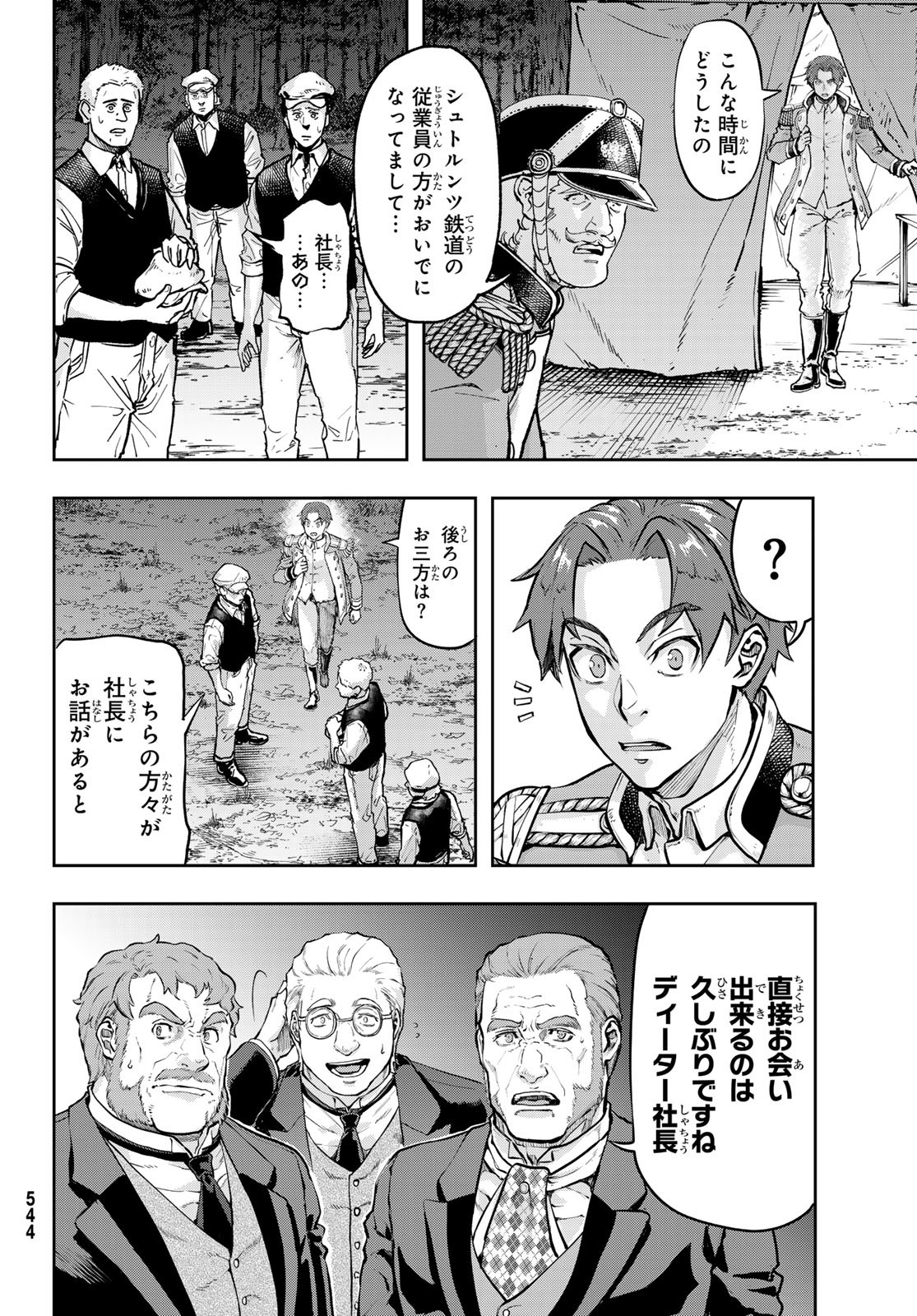 Gunka no Baltzar - Chapter 118 - Page 30