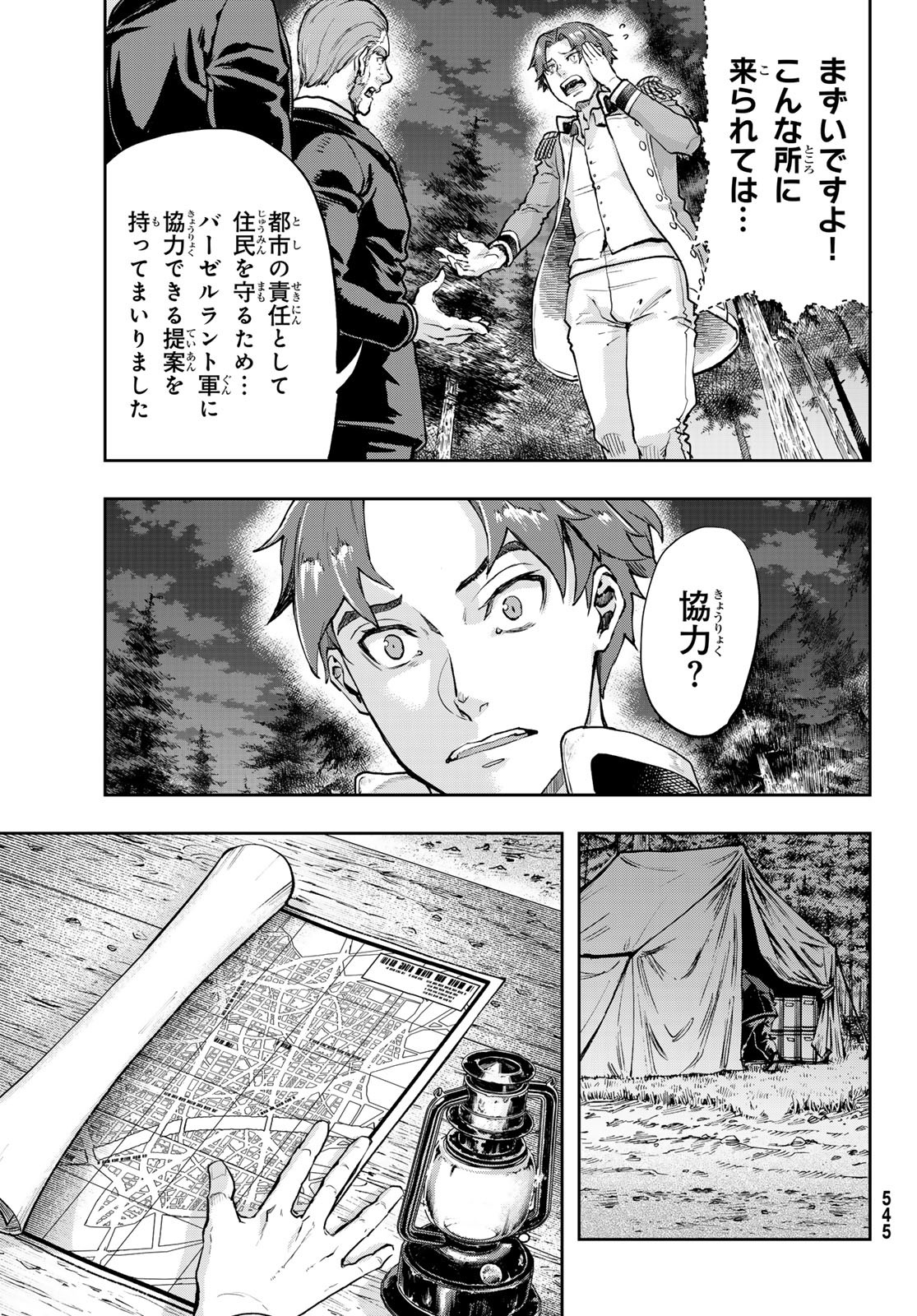 Gunka no Baltzar - Chapter 118 - Page 31