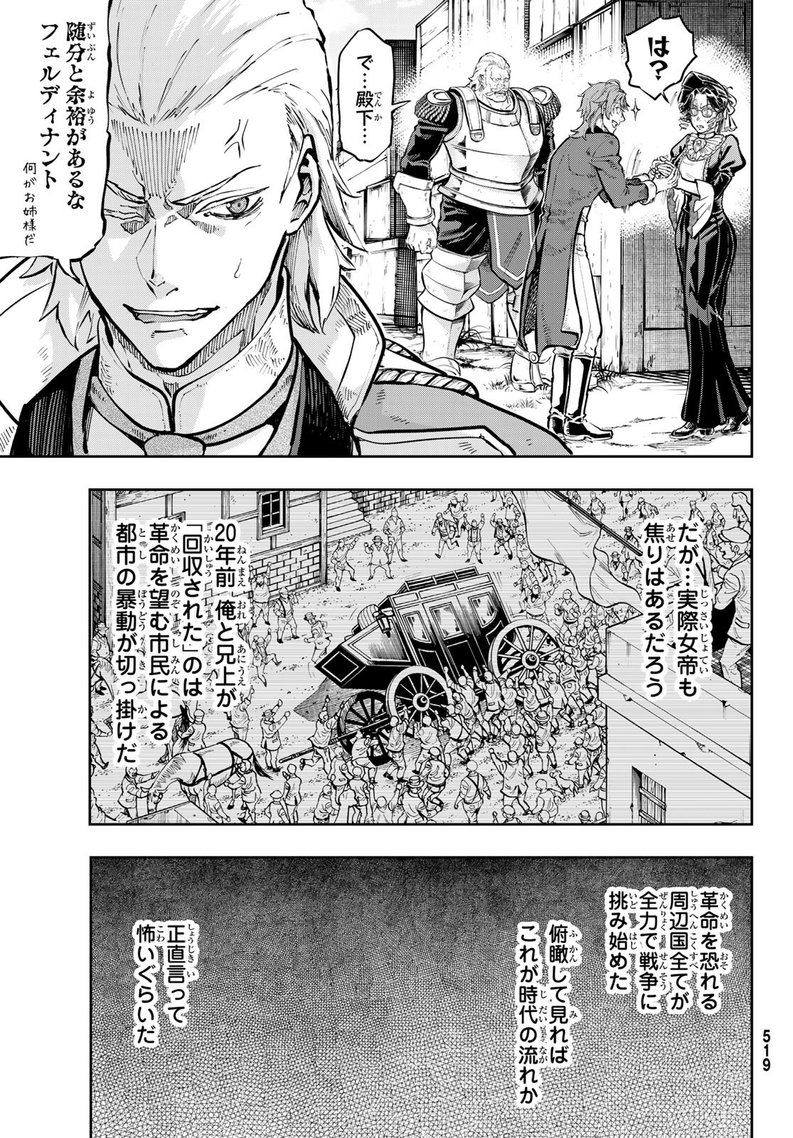 Gunka no Baltzar - Chapter 118 - Page 5