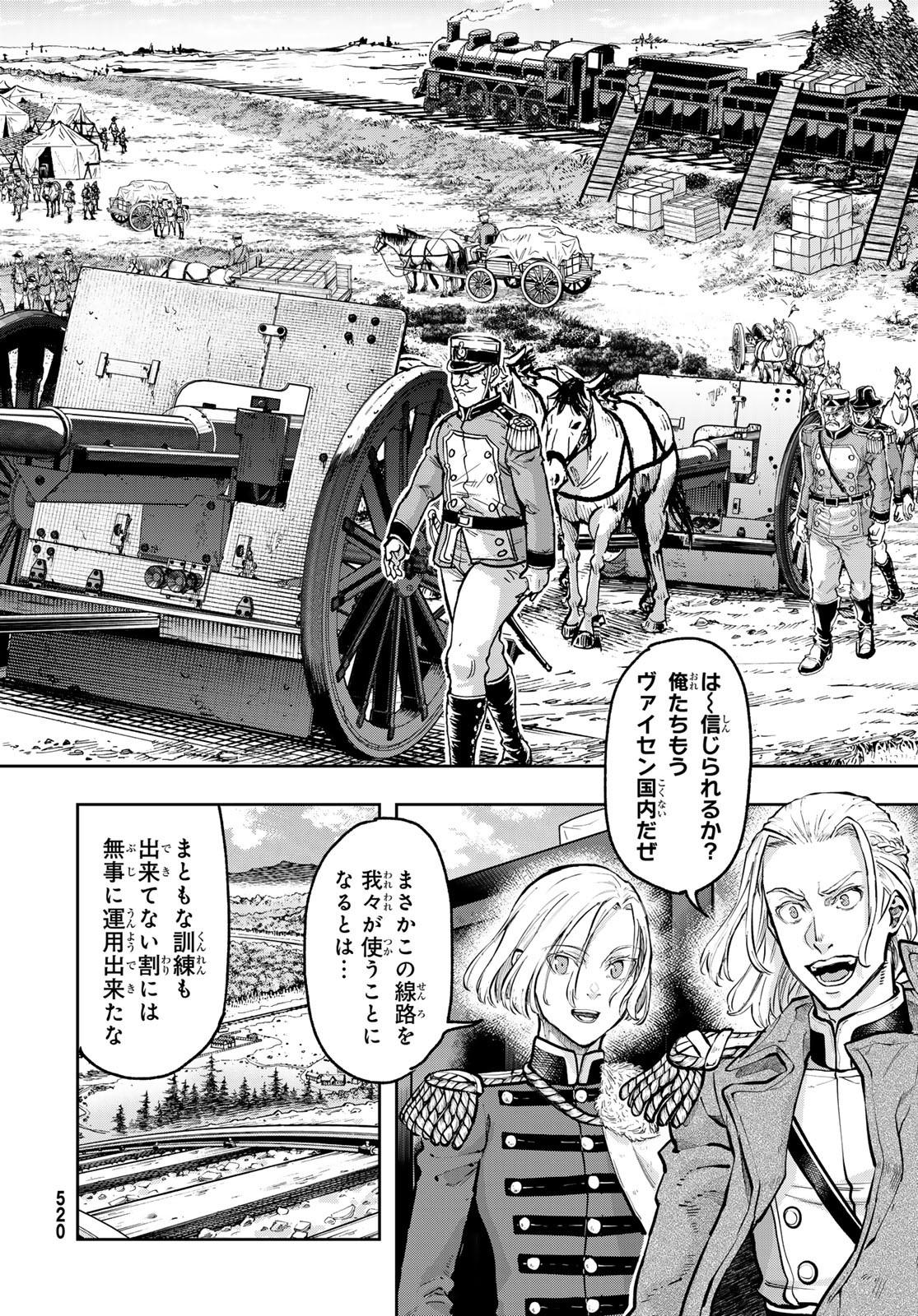 Gunka no Baltzar - Chapter 118 - Page 6