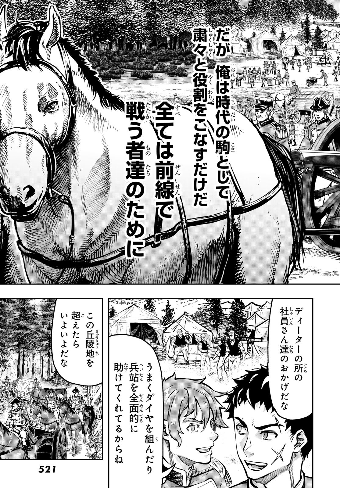 Gunka no Baltzar - Chapter 118 - Page 7